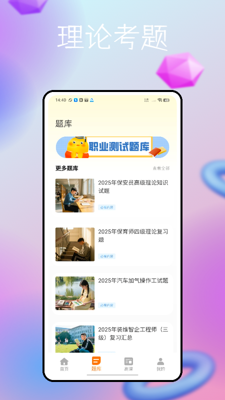 精彩截图-云端2025官方新版