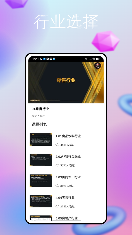 精彩截图-云端2025官方新版