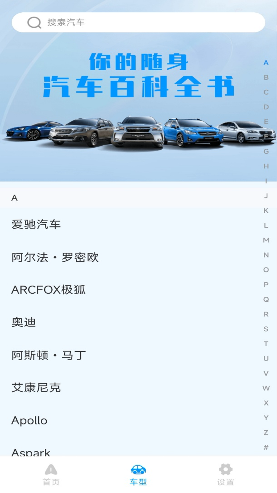 精彩截图-旅途语音导航2025官方新版