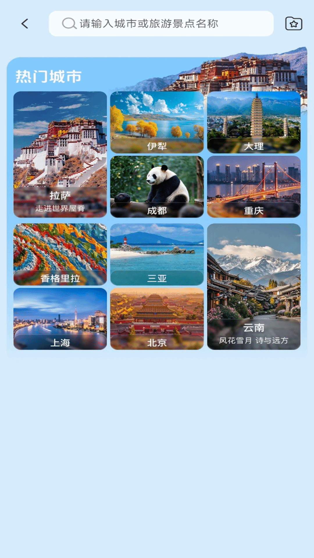 精彩截图-旅途语音导航2025官方新版