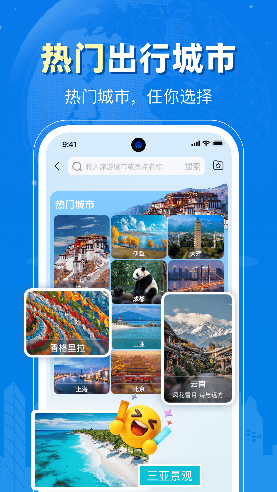 精彩截图-旅途语音导航2026官方新版