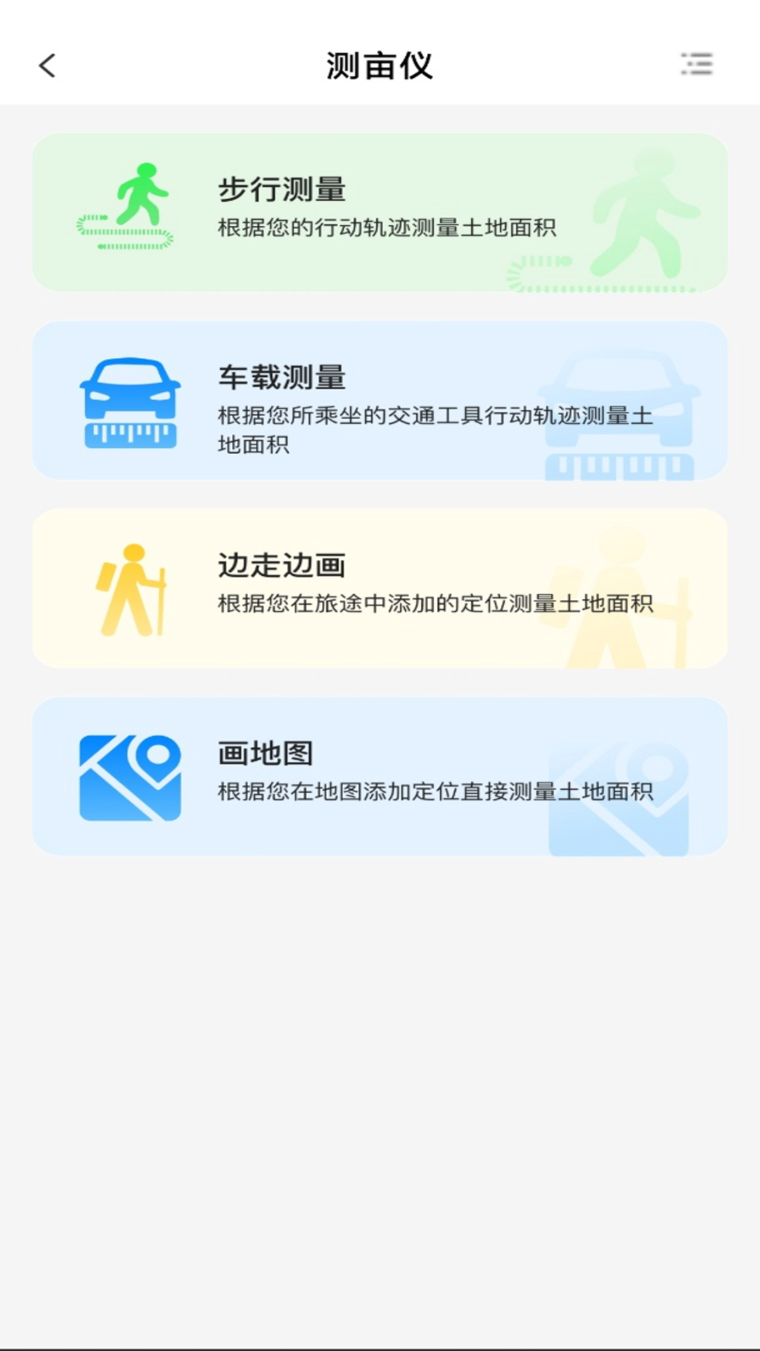 精彩截图-旅途语音导航2025官方新版