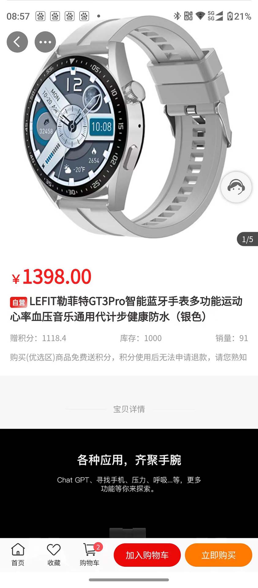 精彩截图-优品惠多2025官方新版