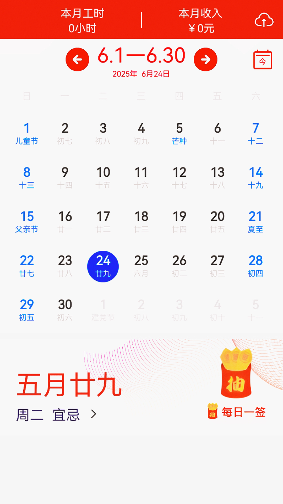 精彩截图-工时管家2025官方新版