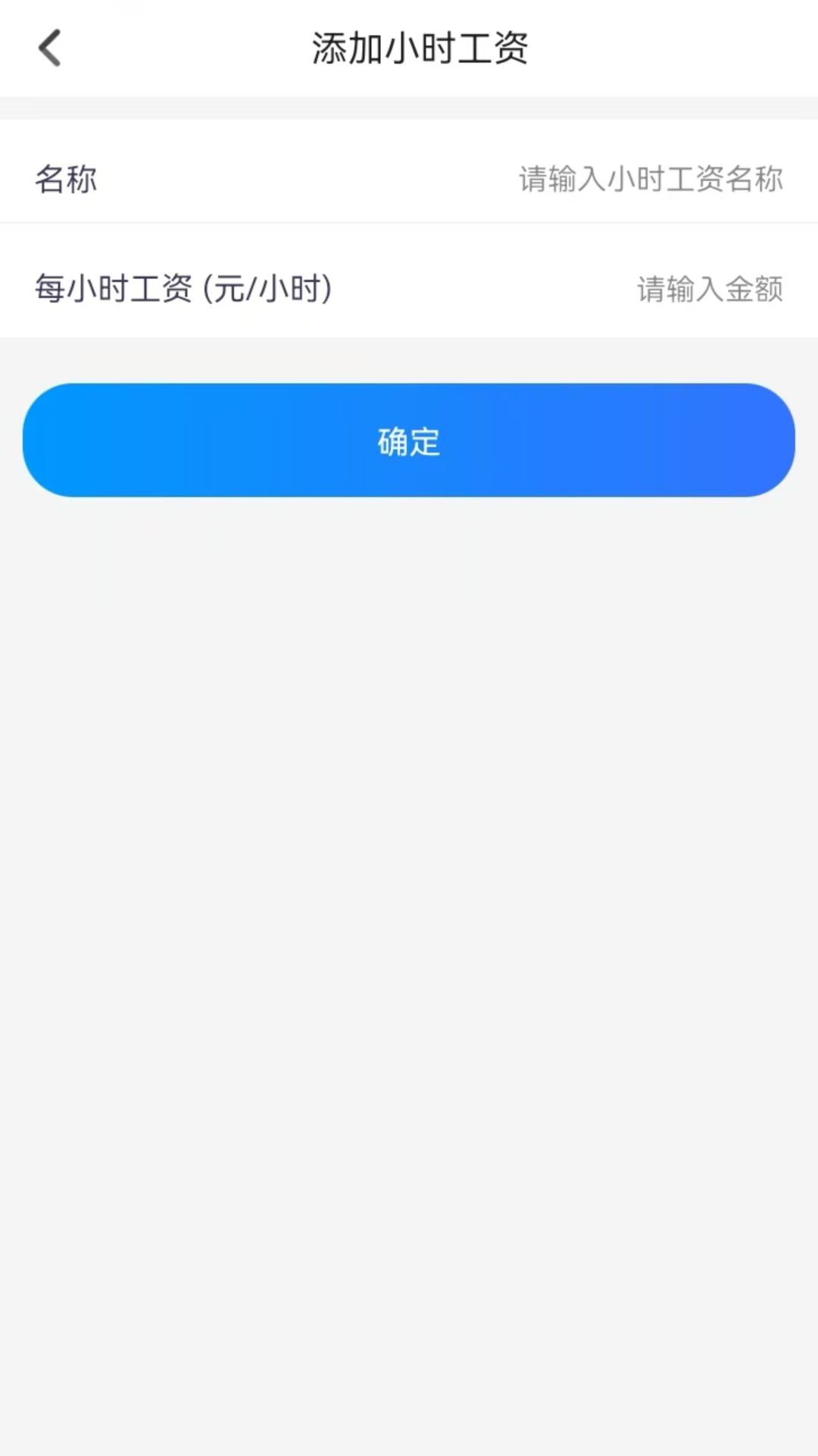 精彩截图-工时管家2026官方新版