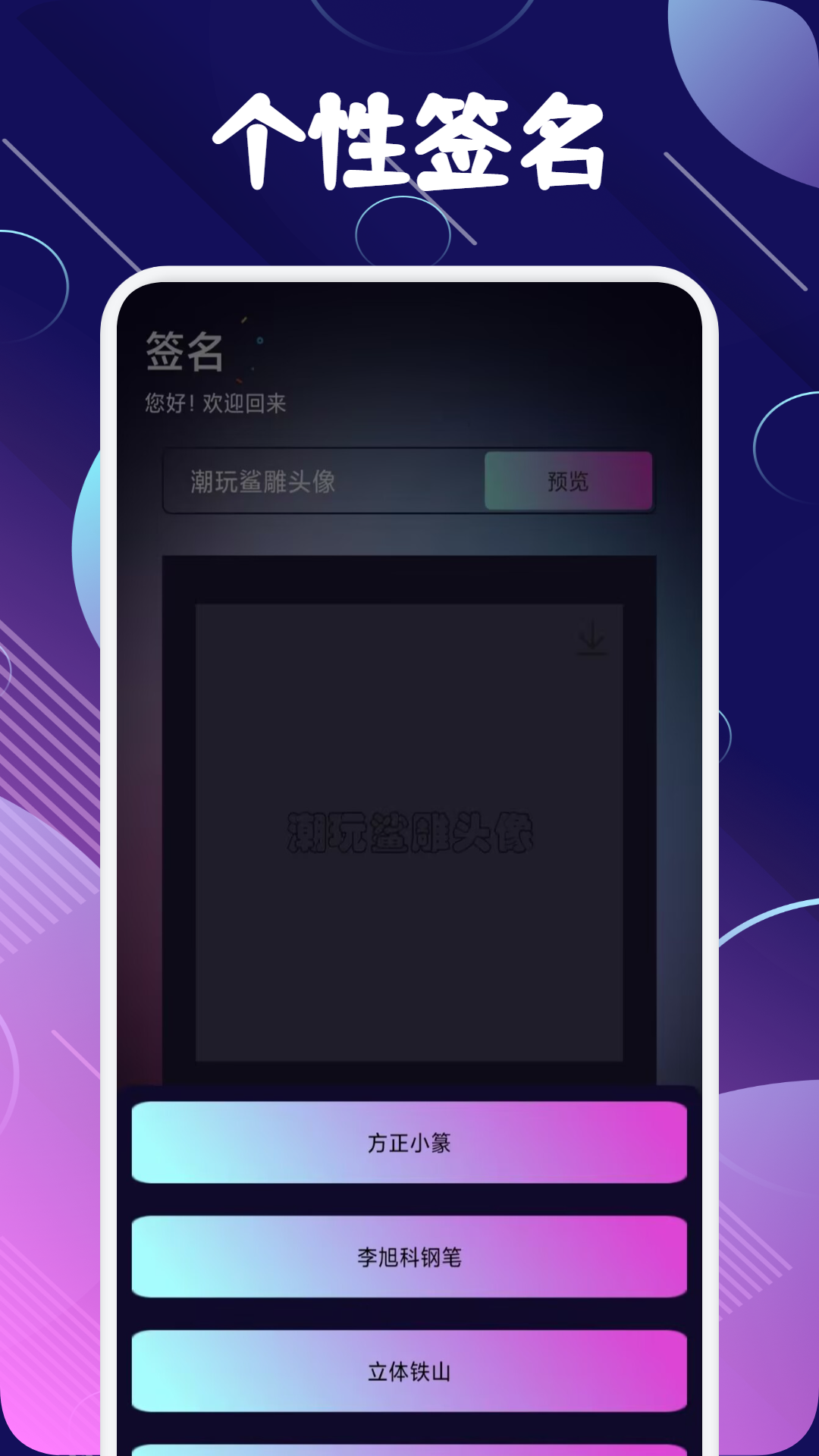 精彩截图-潮玩鲨2025官方新版
