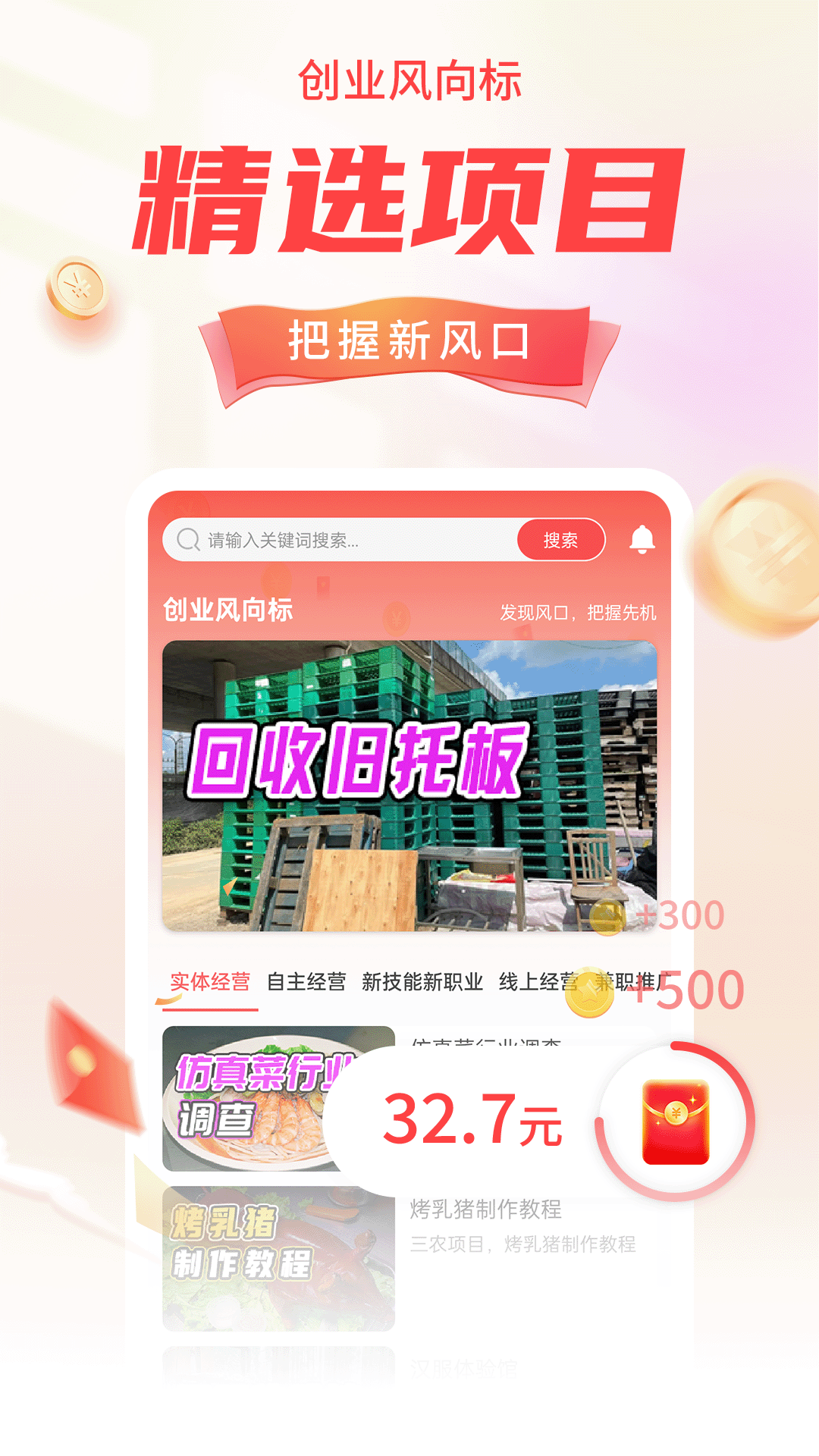 精彩截图-每日趣帮2025官方新版