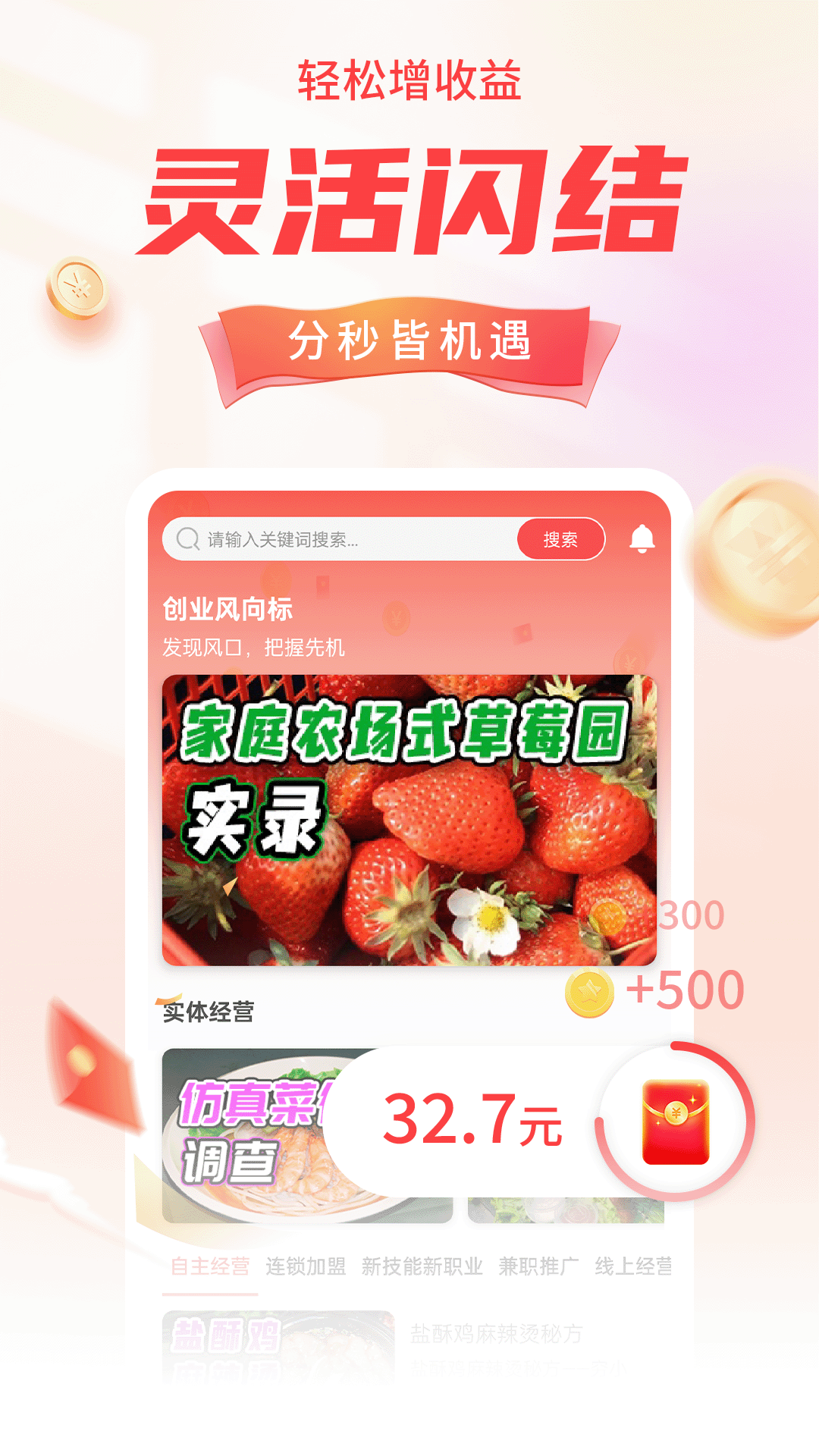 精彩截图-每日趣帮2026官方新版