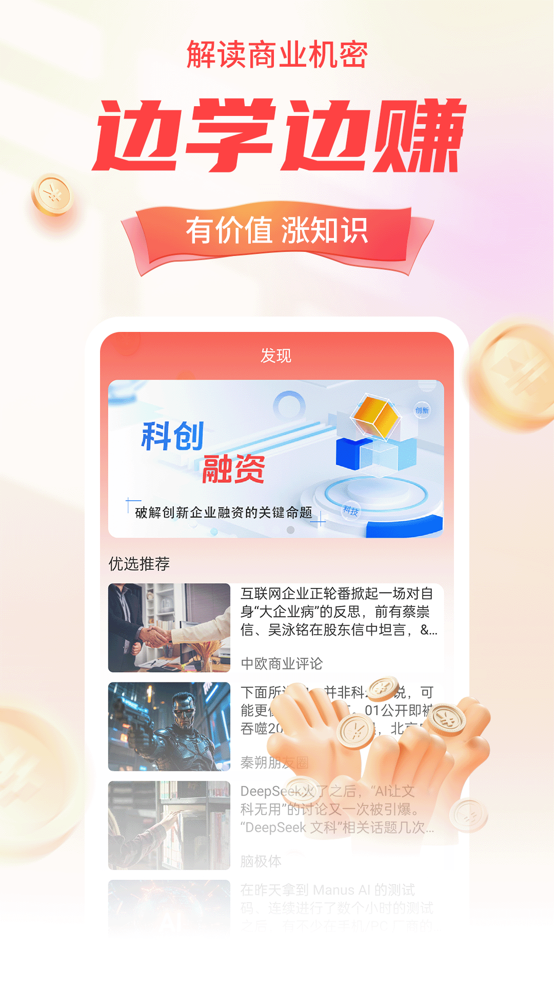 精彩截图-每日趣帮2025官方新版
