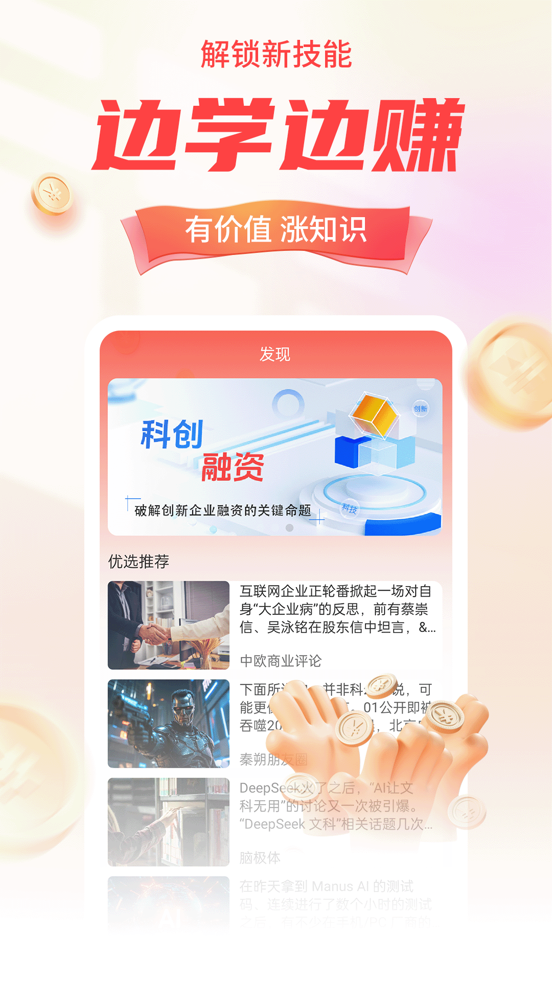 精彩截图-每日趣帮2026官方新版