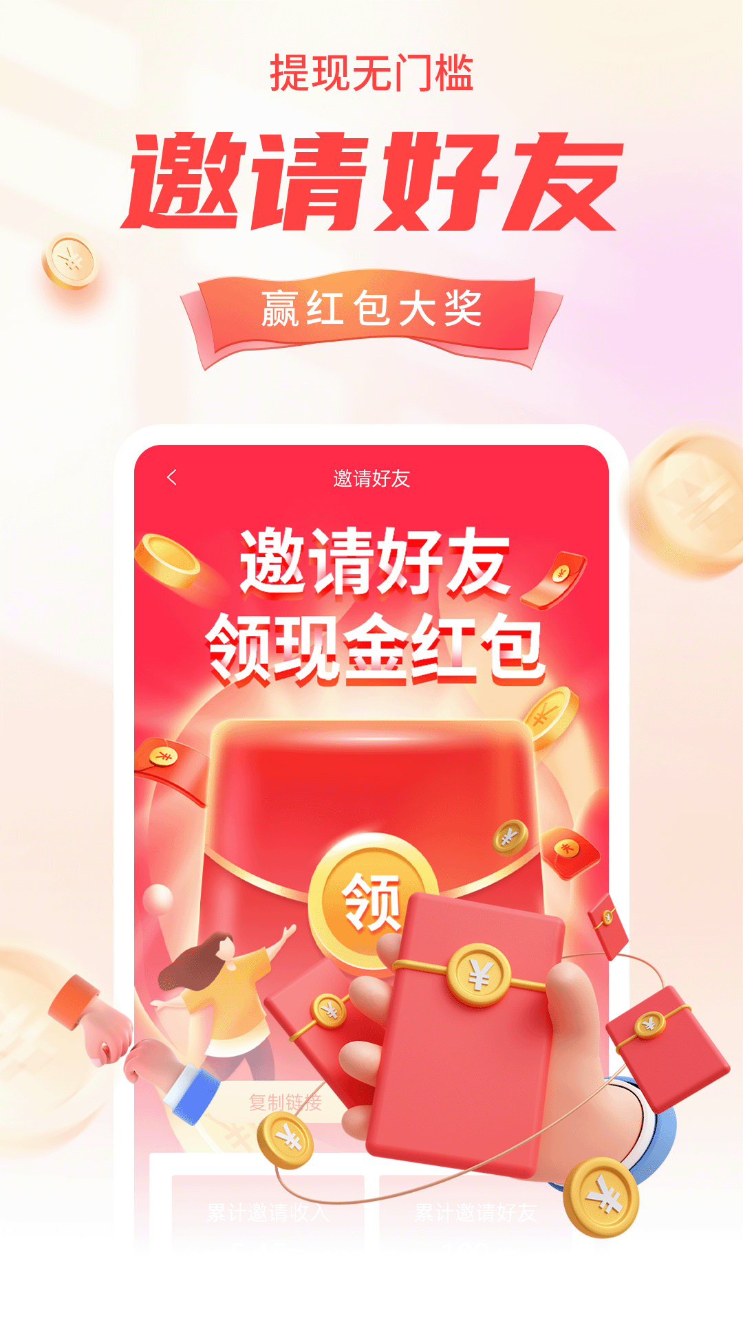 精彩截图-每日趣帮2026官方新版