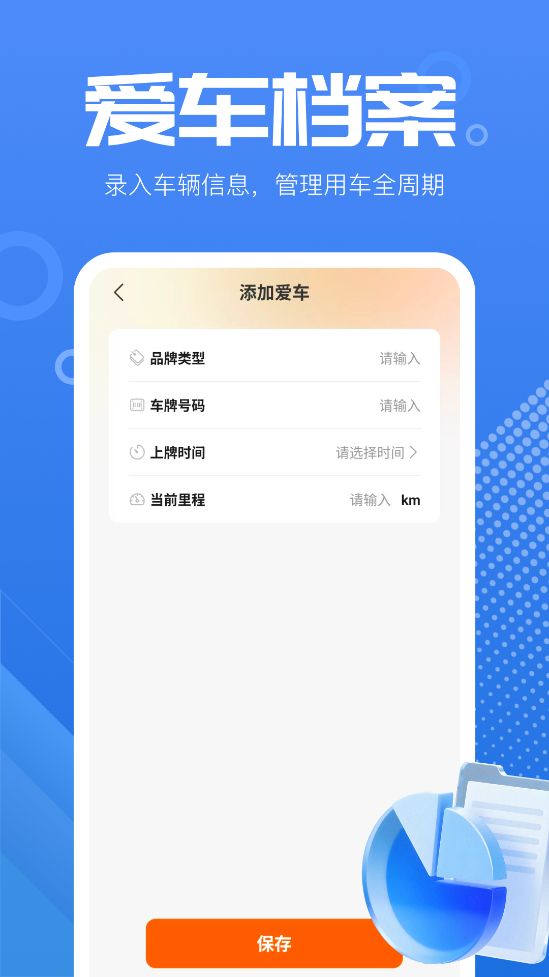 精彩截图-123违章速查2026官方新版