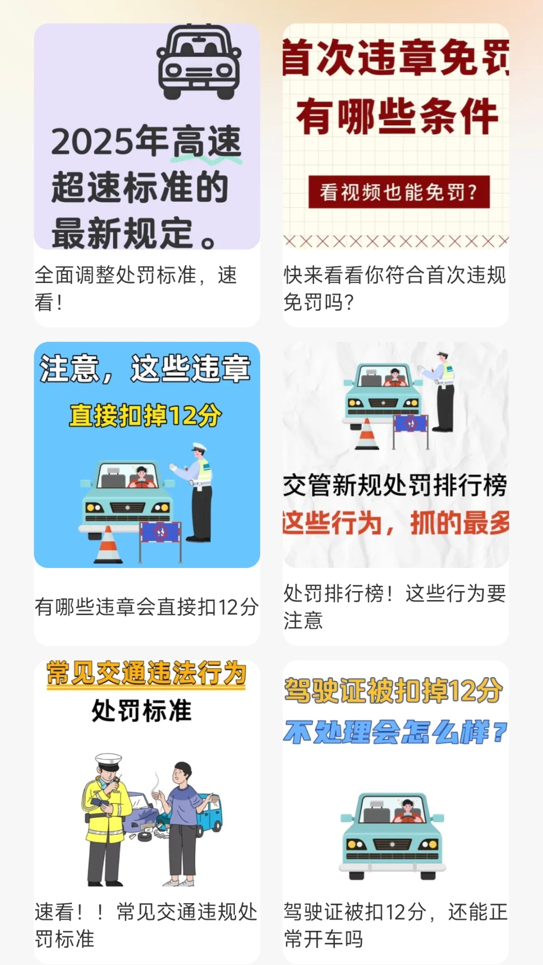 精彩截图-123违章速查2025官方新版