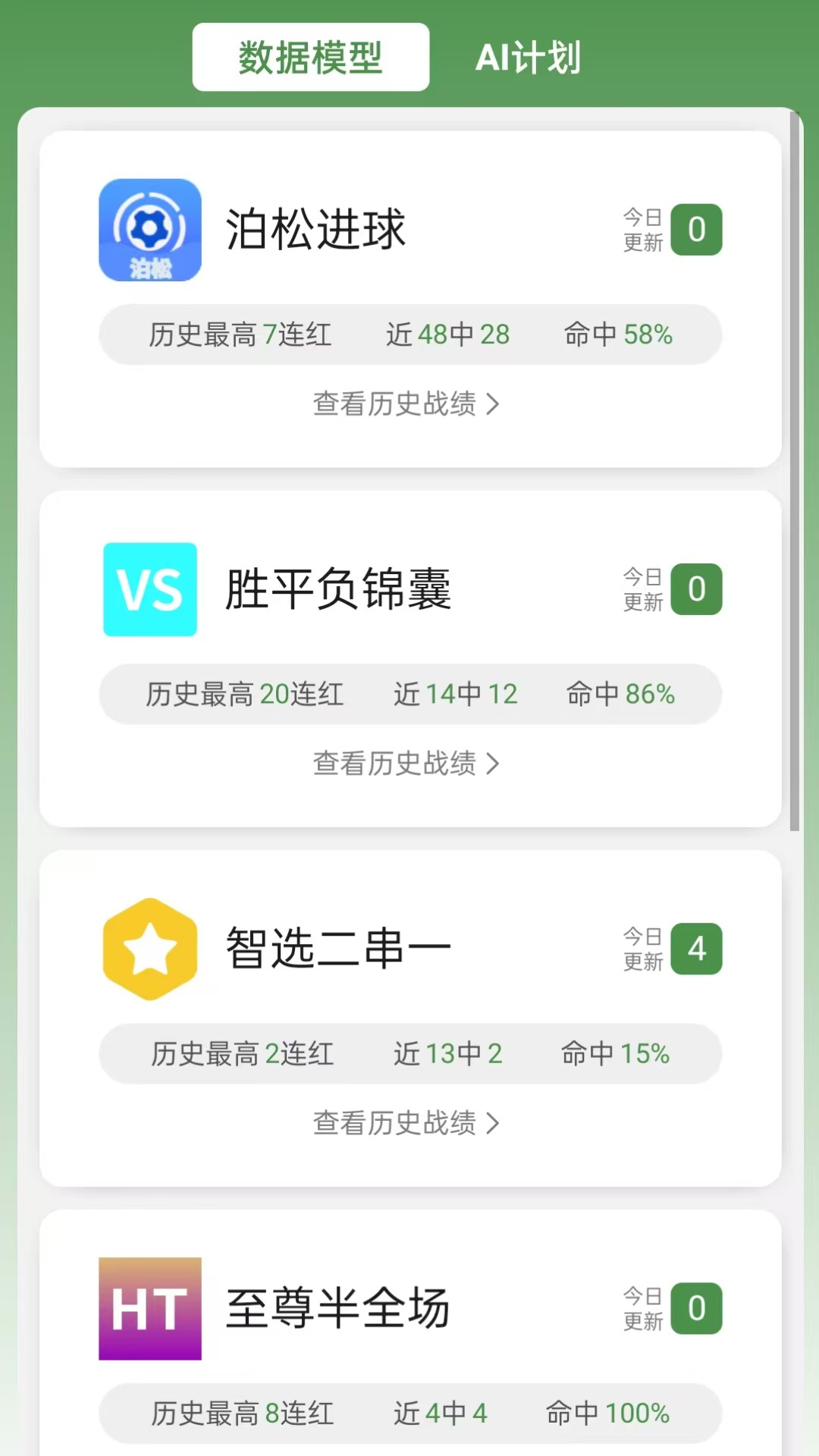 精彩截图-艾米体育2025官方新版
