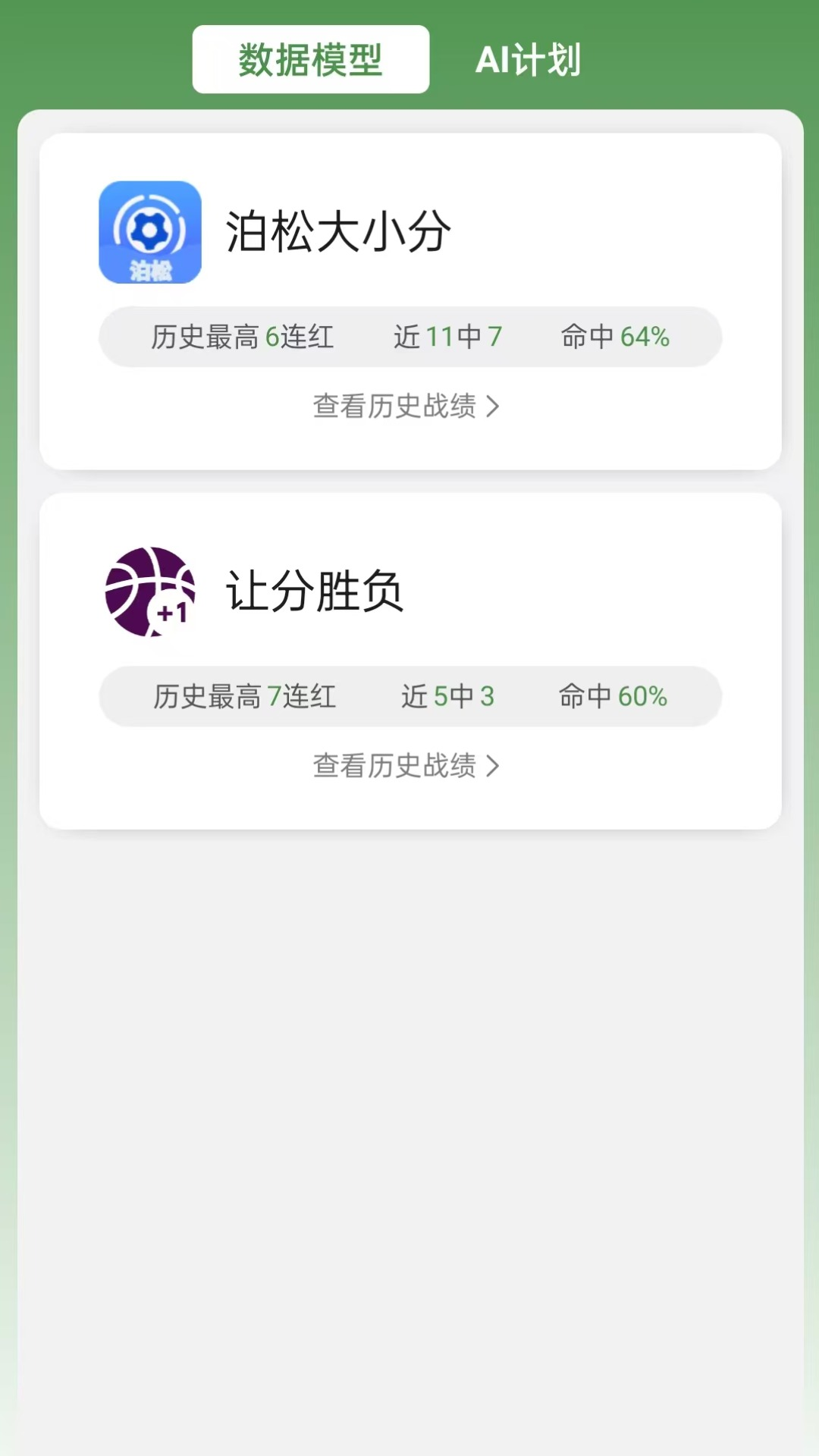 精彩截图-艾米体育2025官方新版