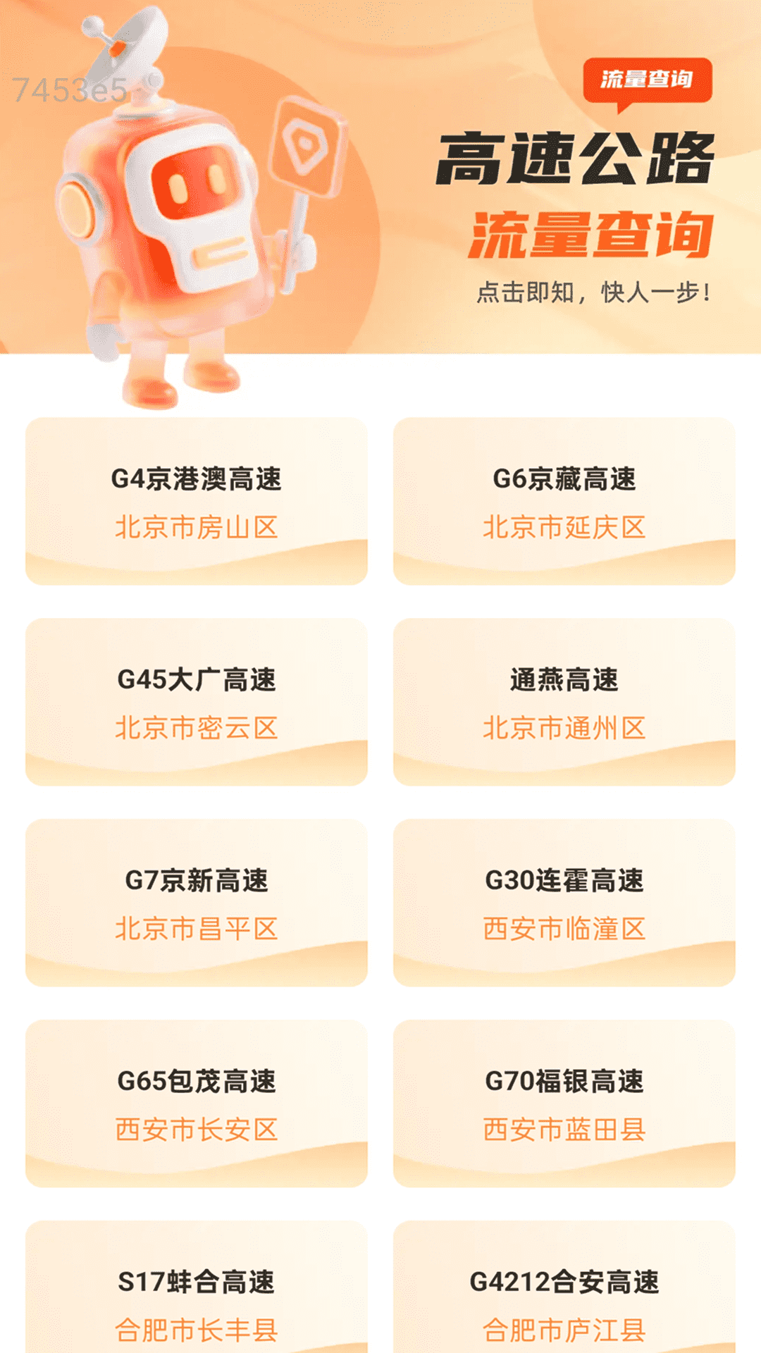 精彩截图-连连通流量2026官方新版