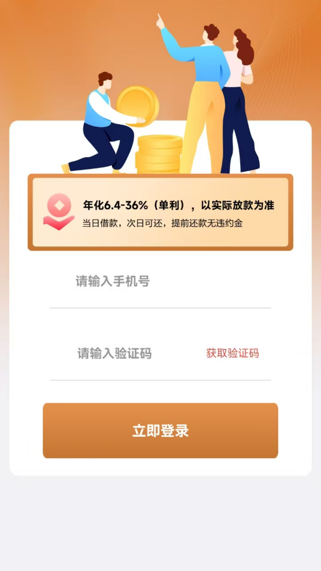 精彩截图-小芽分期2025官方新版