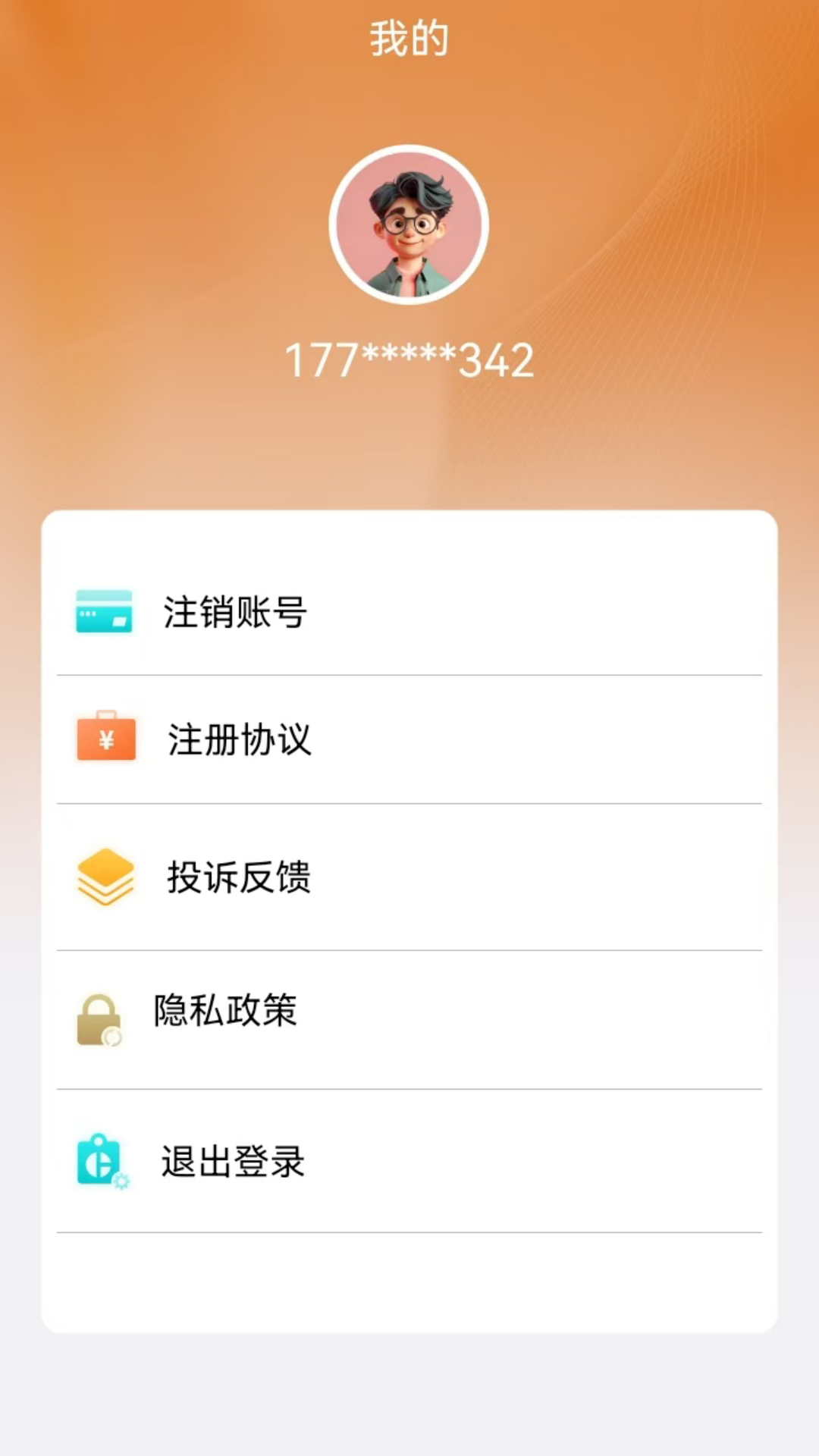 精彩截图-小芽分期2025官方新版