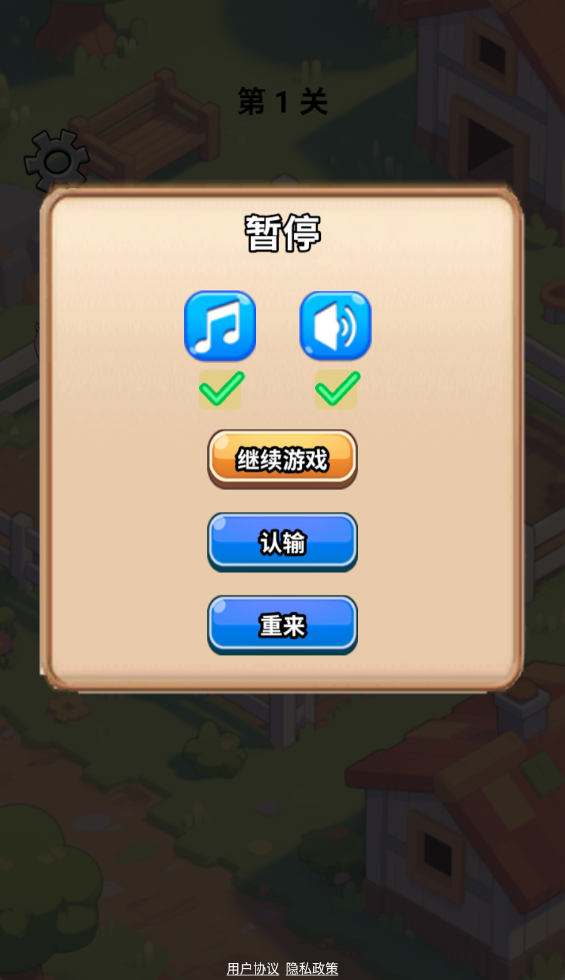 精彩截图-猪事顺意2026官方新版