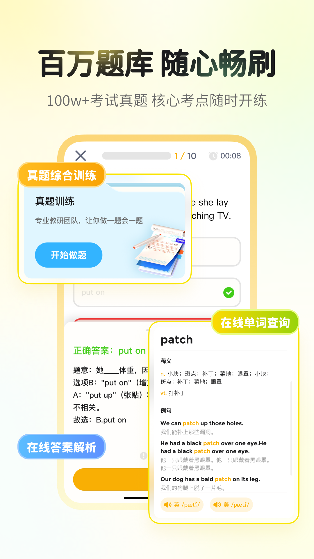 精彩截图-行者AI小题大做2026官方新版