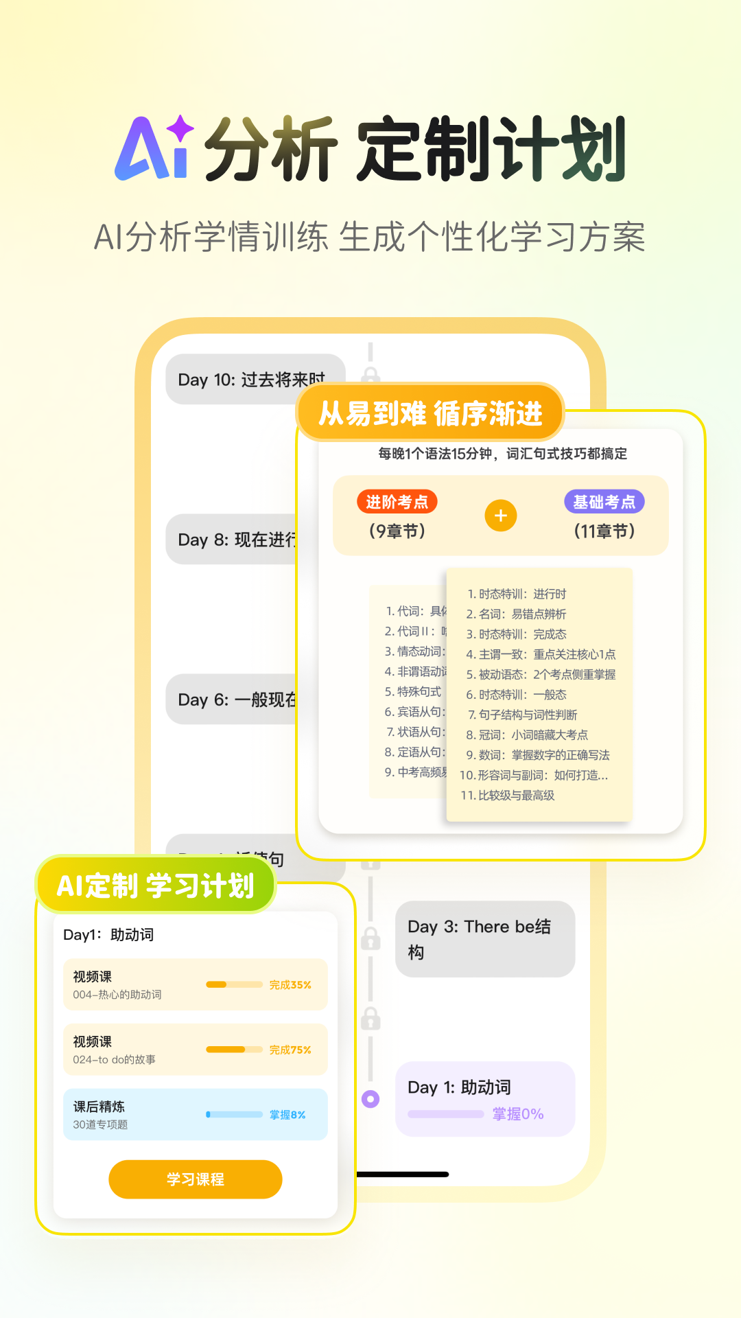 精彩截图-行者AI小题大做2026官方新版