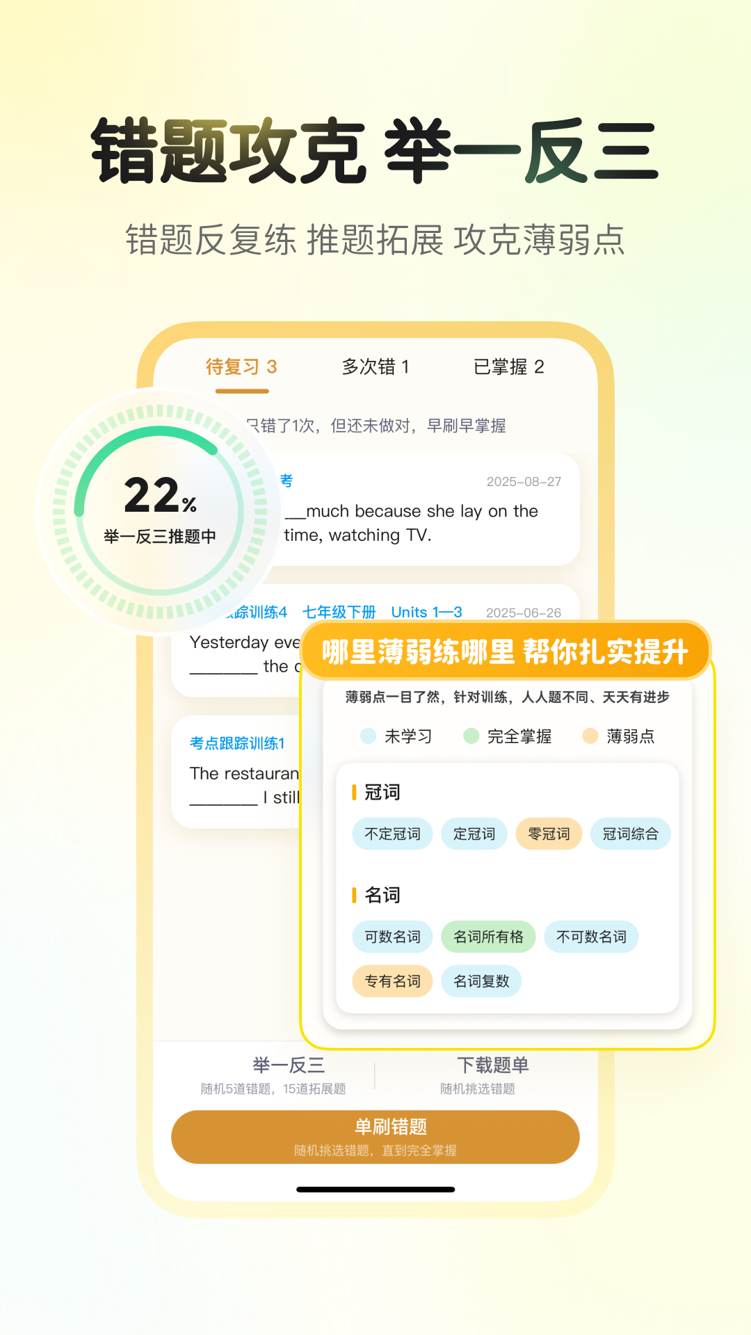 精彩截图-行者AI小题大做2026官方新版