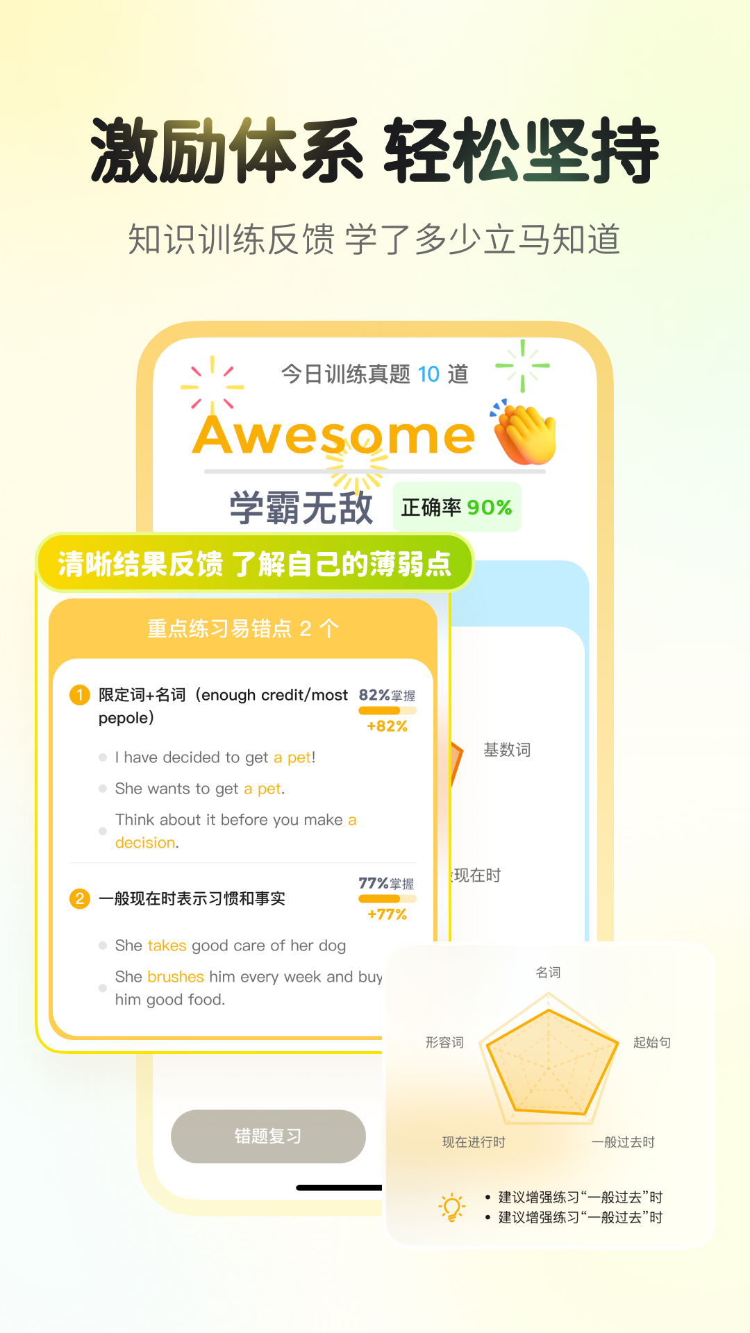 精彩截图-行者AI小题大做2026官方新版