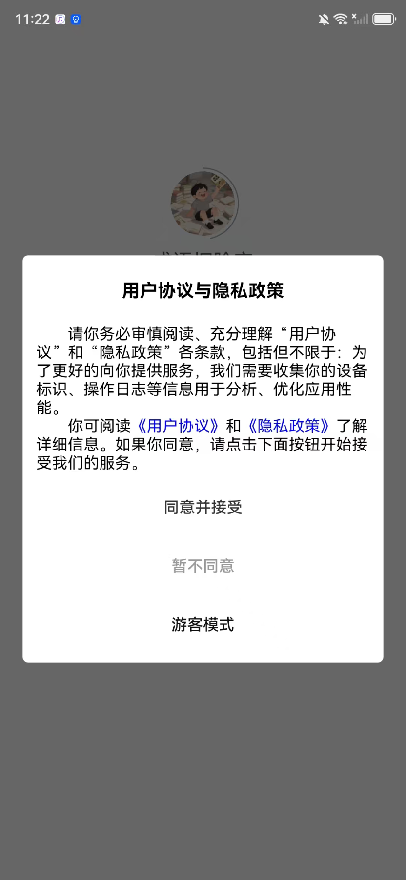 精彩截图-成语探险家2025官方新版