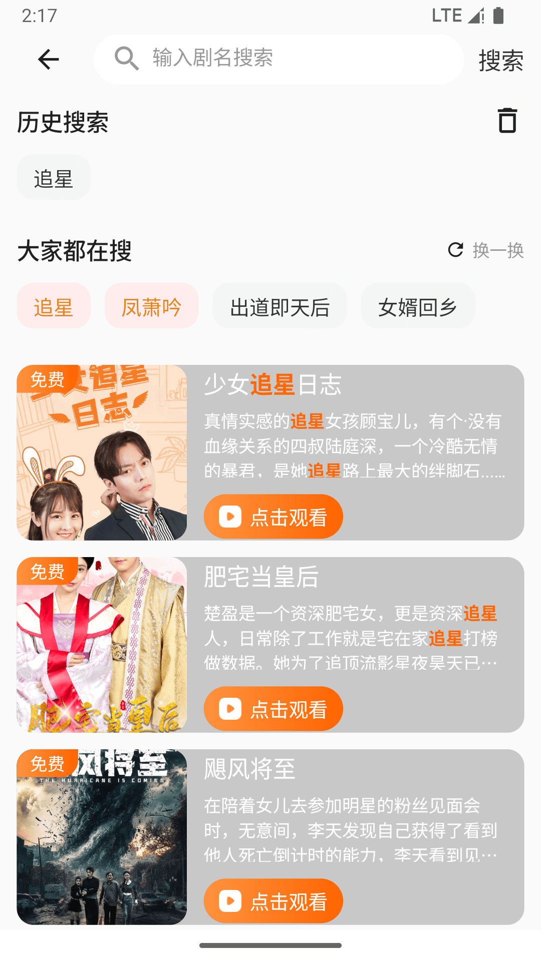 精彩截图-虾米短剧2025官方新版