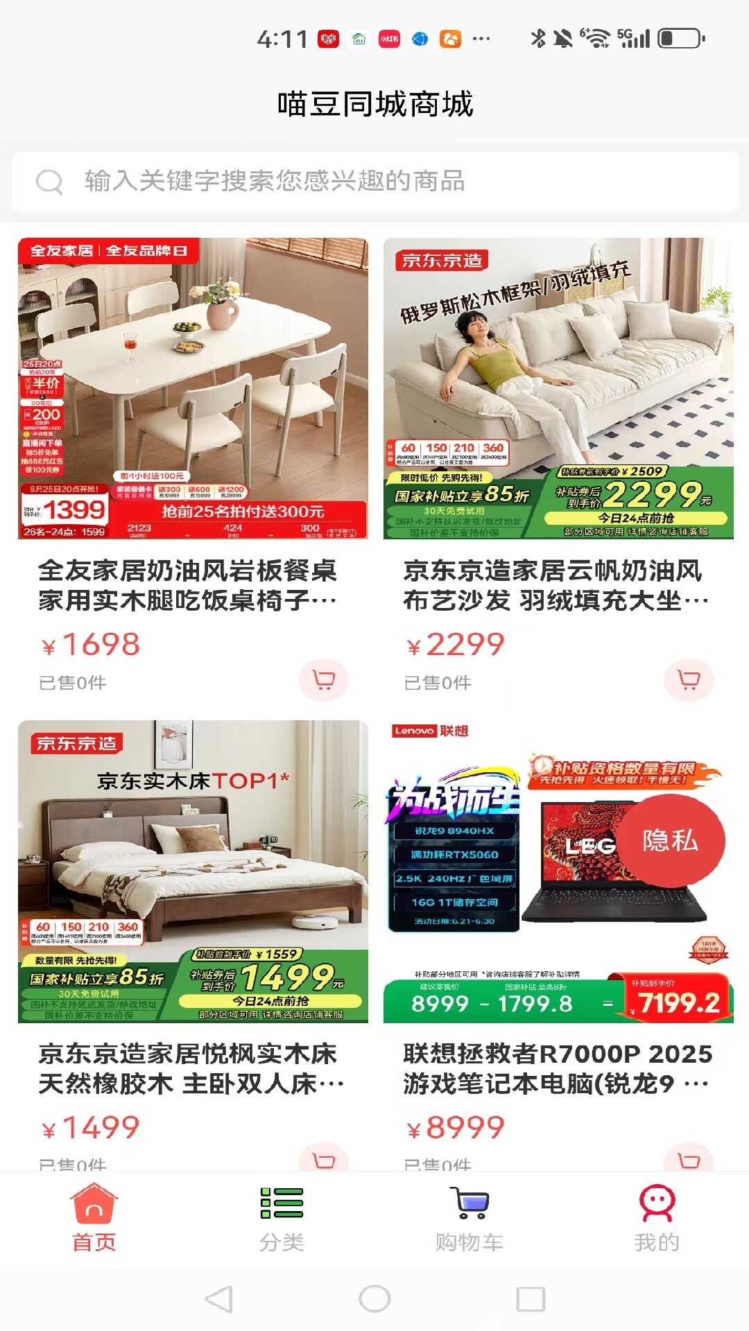 精彩截图-喵豆同城2025官方新版