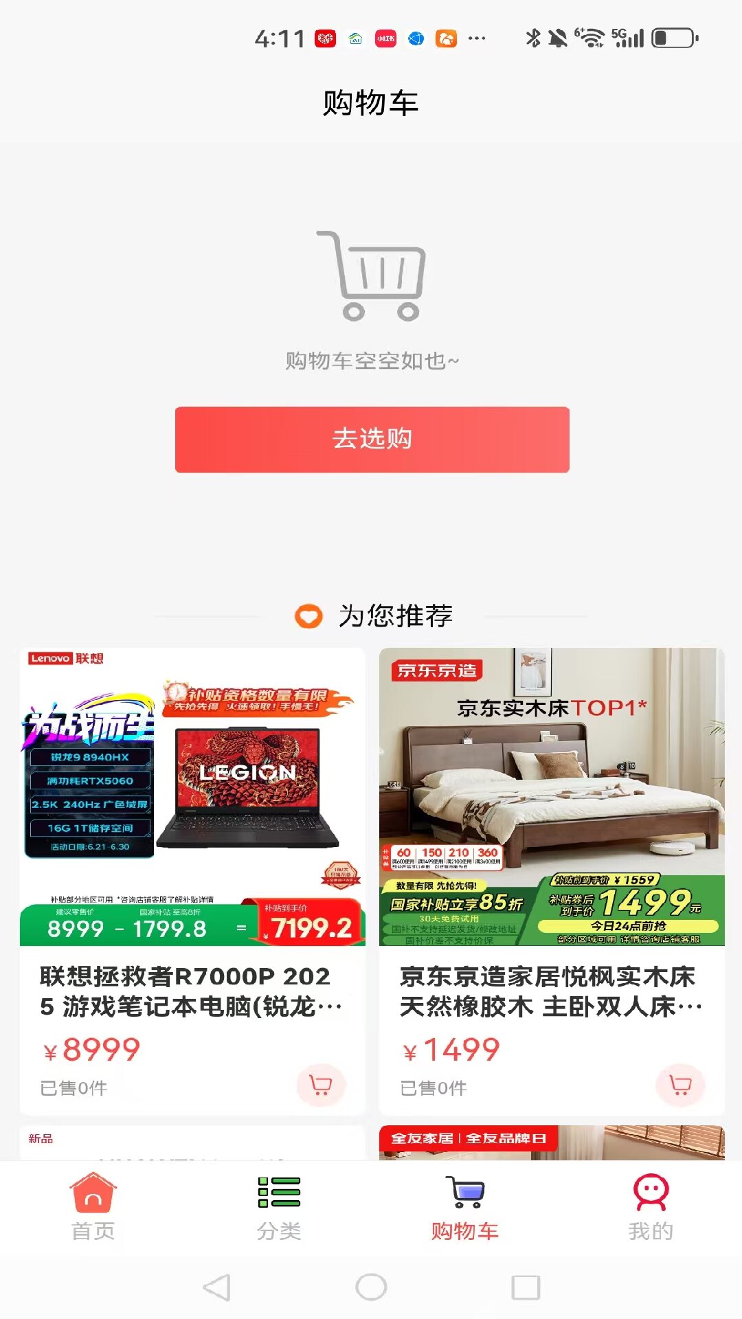 精彩截图-喵豆同城2025官方新版