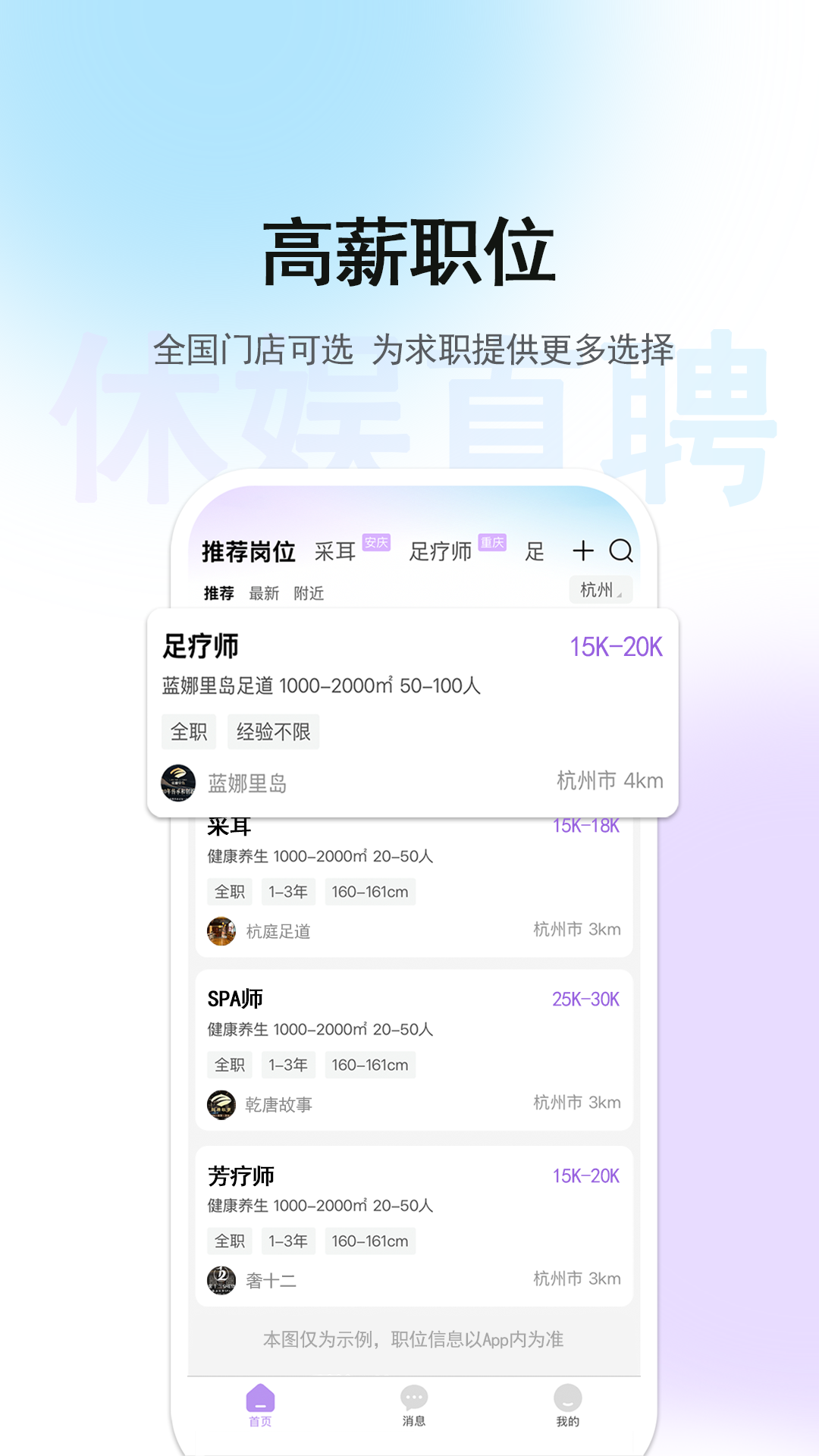 精彩截图-休娱直聘2026官方新版