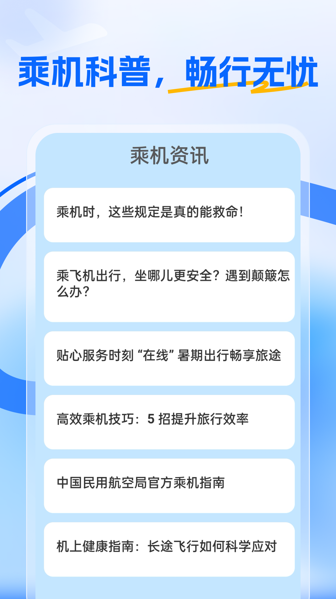 精彩截图-特价航旅2025官方新版