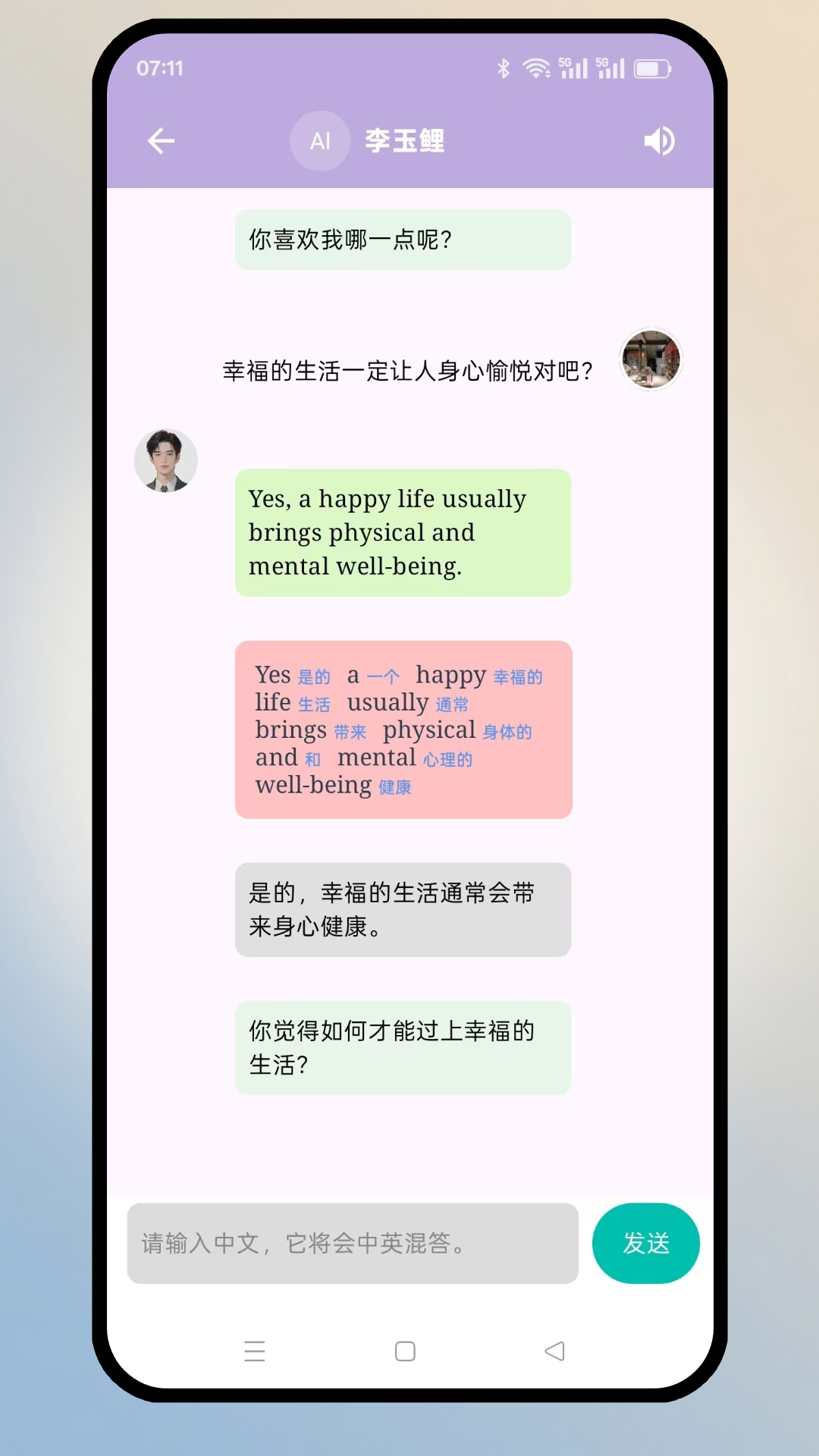 精彩截图-小紫翻译2025官方新版