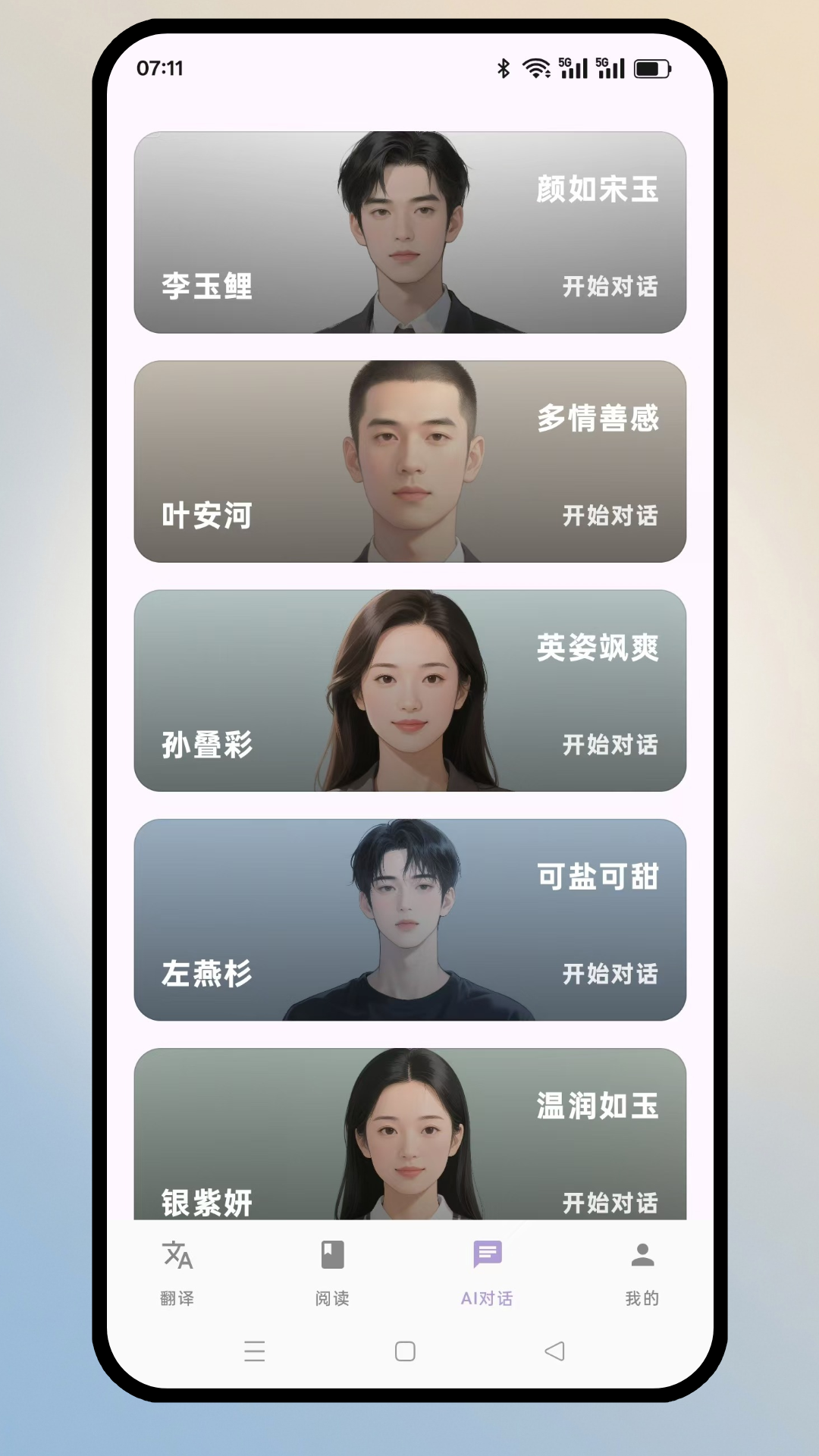 精彩截图-小紫翻译2025官方新版