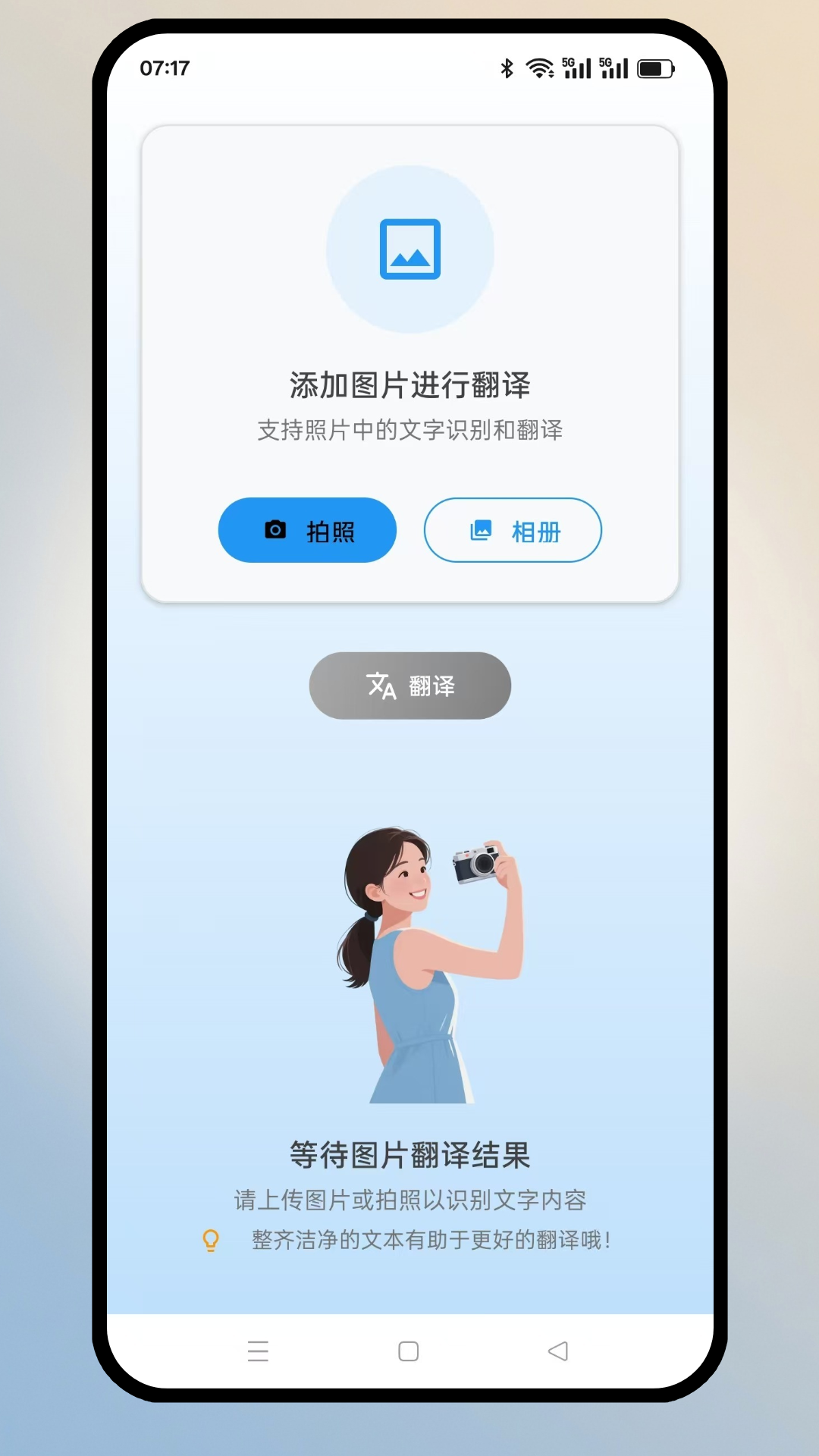 精彩截图-小紫翻译2025官方新版