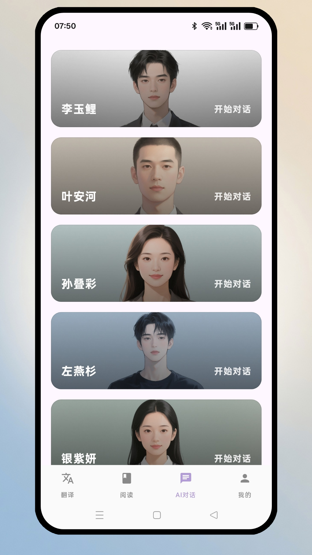 精彩截图-小紫翻译2026官方新版