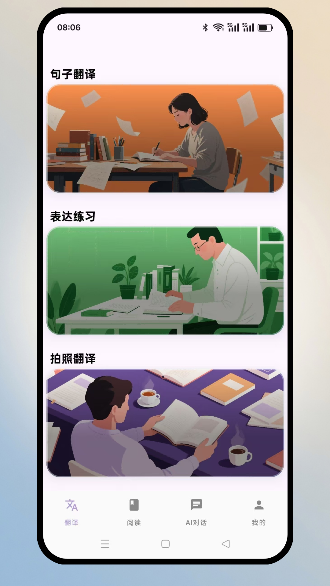 精彩截图-小紫翻译2026官方新版