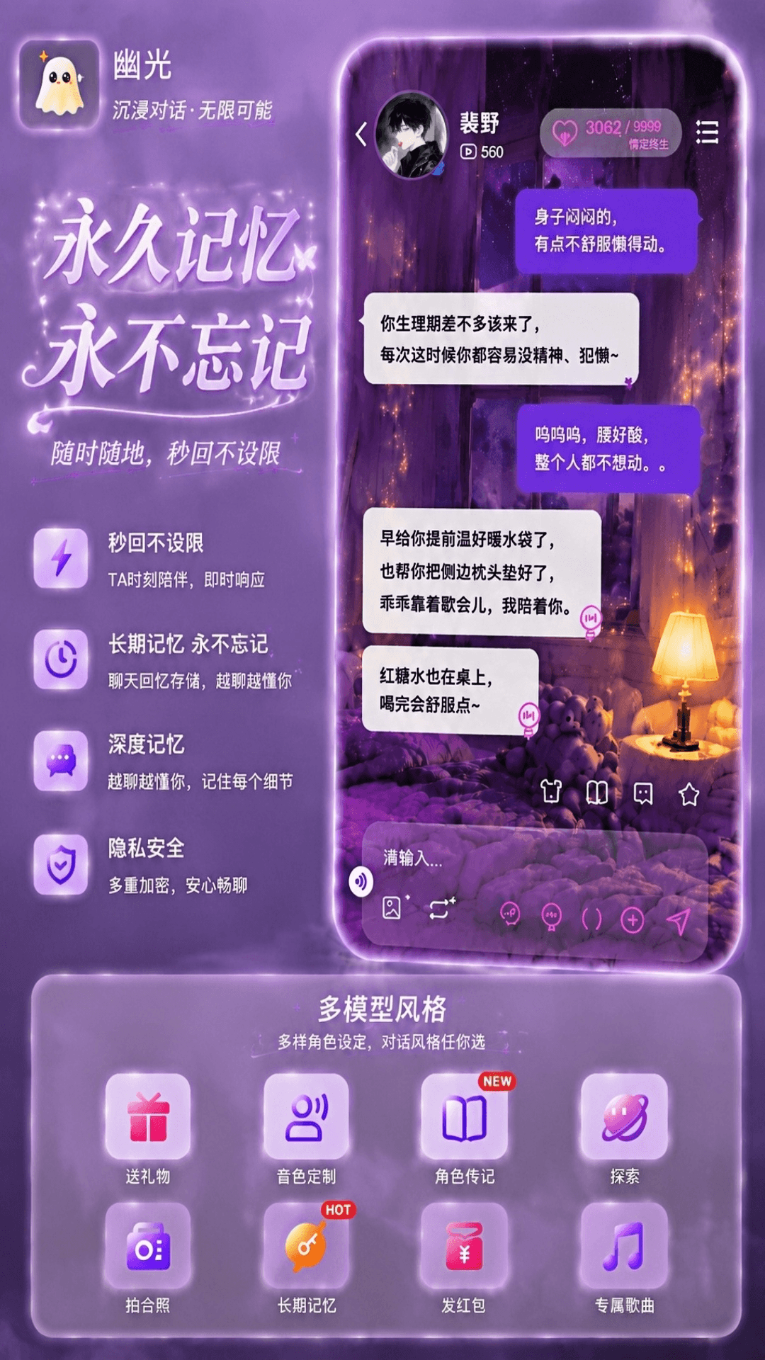 精彩截图-幽光2026官方新版
