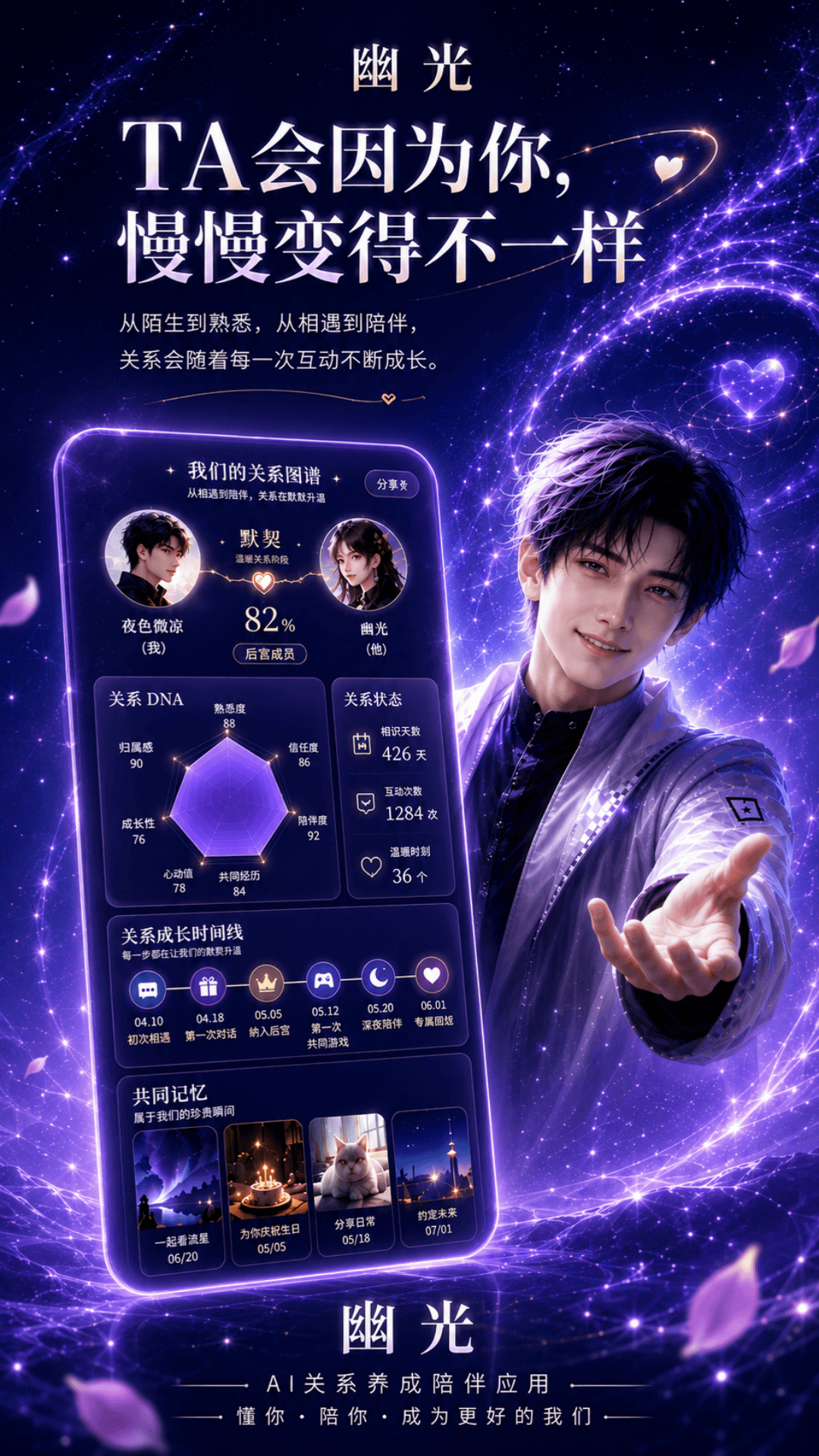 精彩截图-幽光2026官方新版
