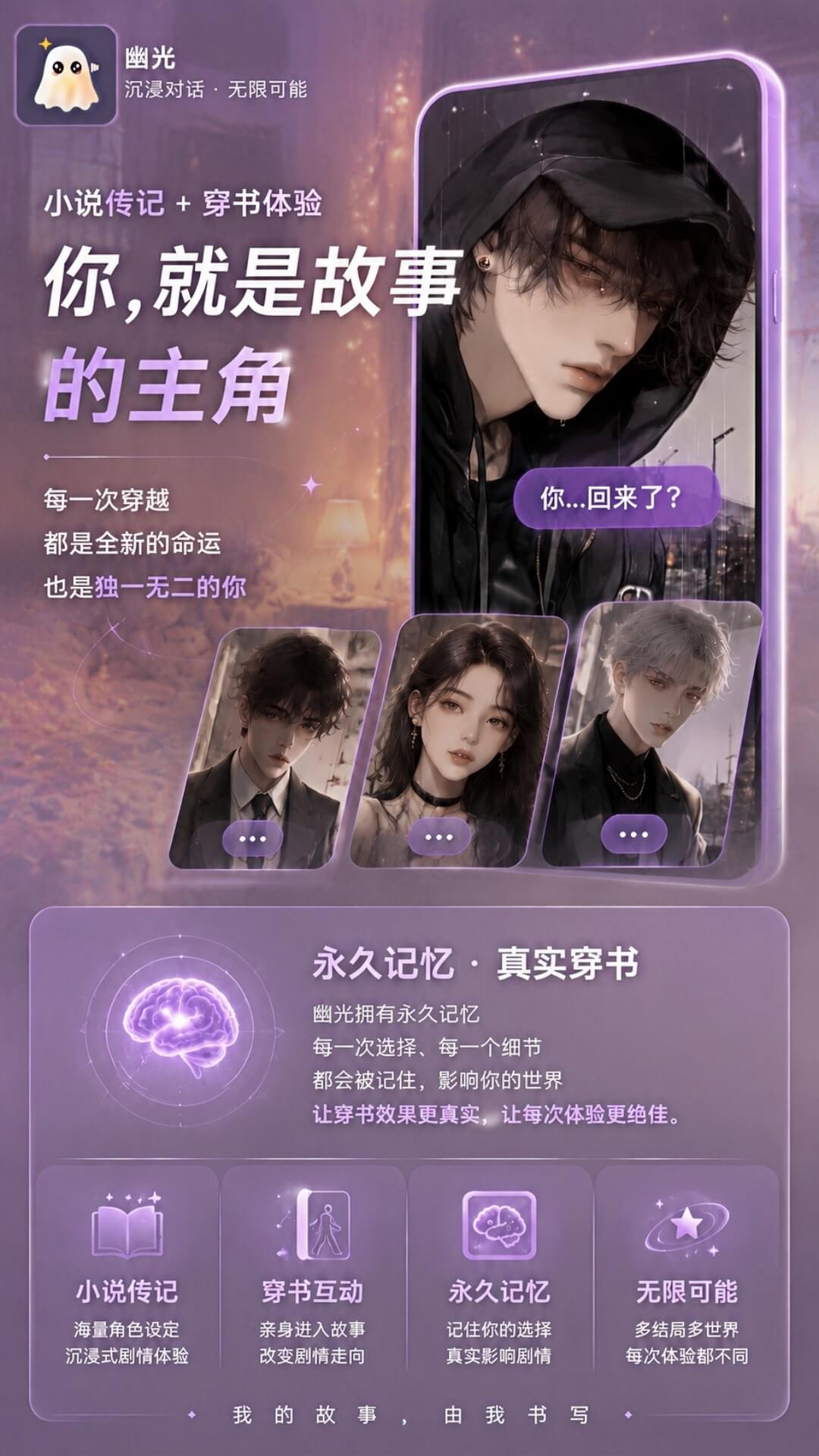 精彩截图-幽光2026官方新版