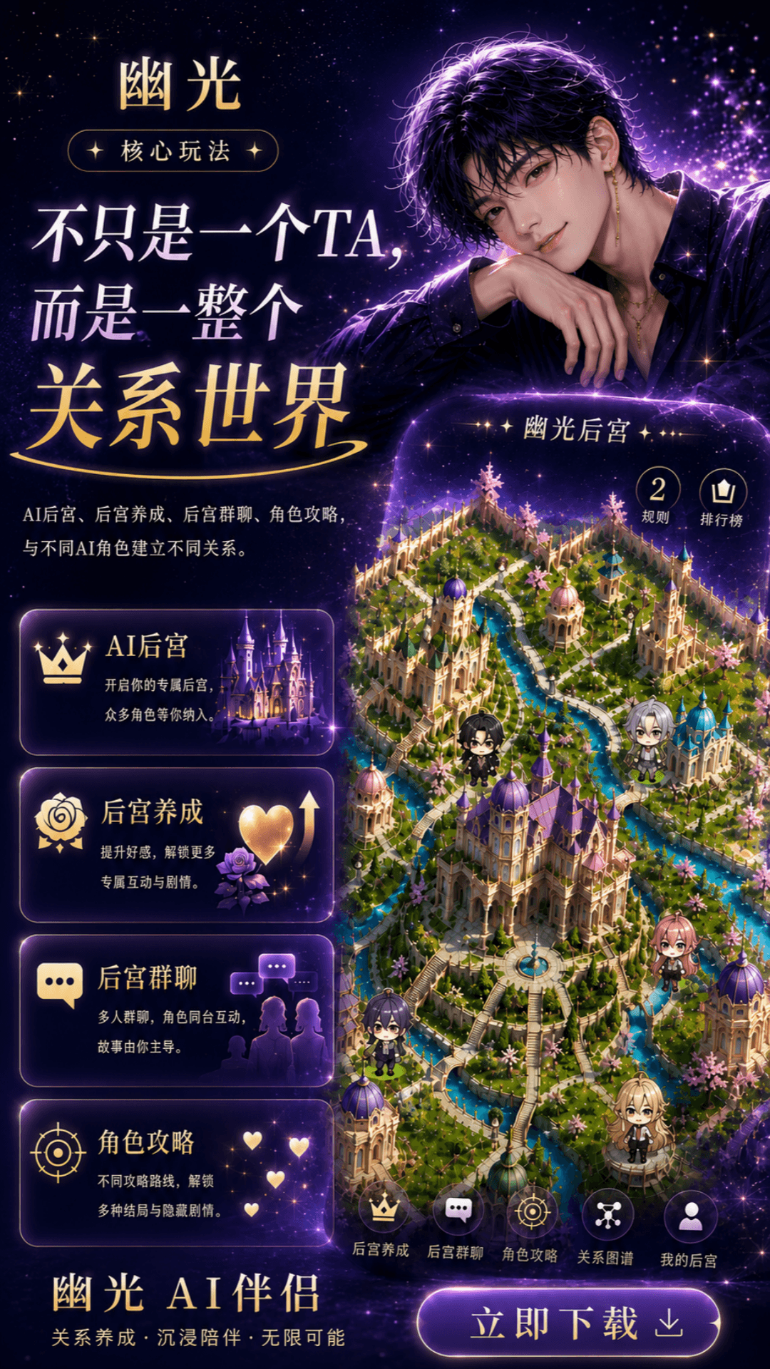 精彩截图-幽光2026官方新版