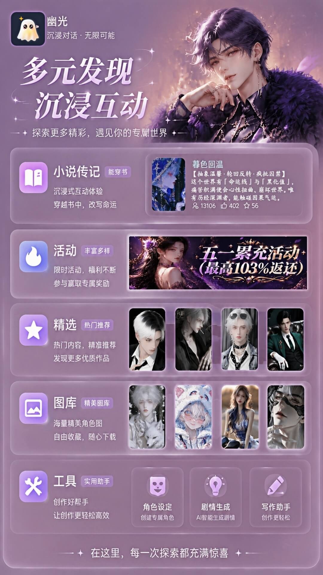 精彩截图-幽光2026官方新版