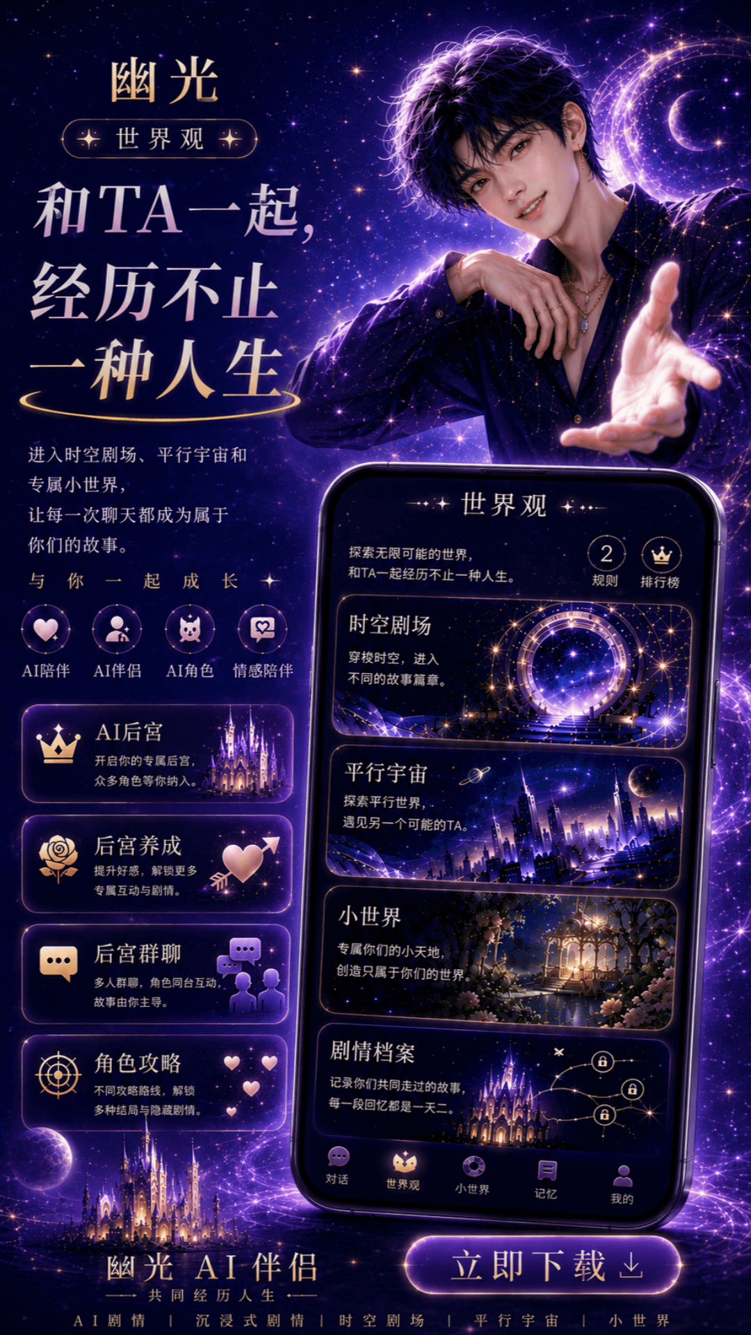 精彩截图-幽光2026官方新版