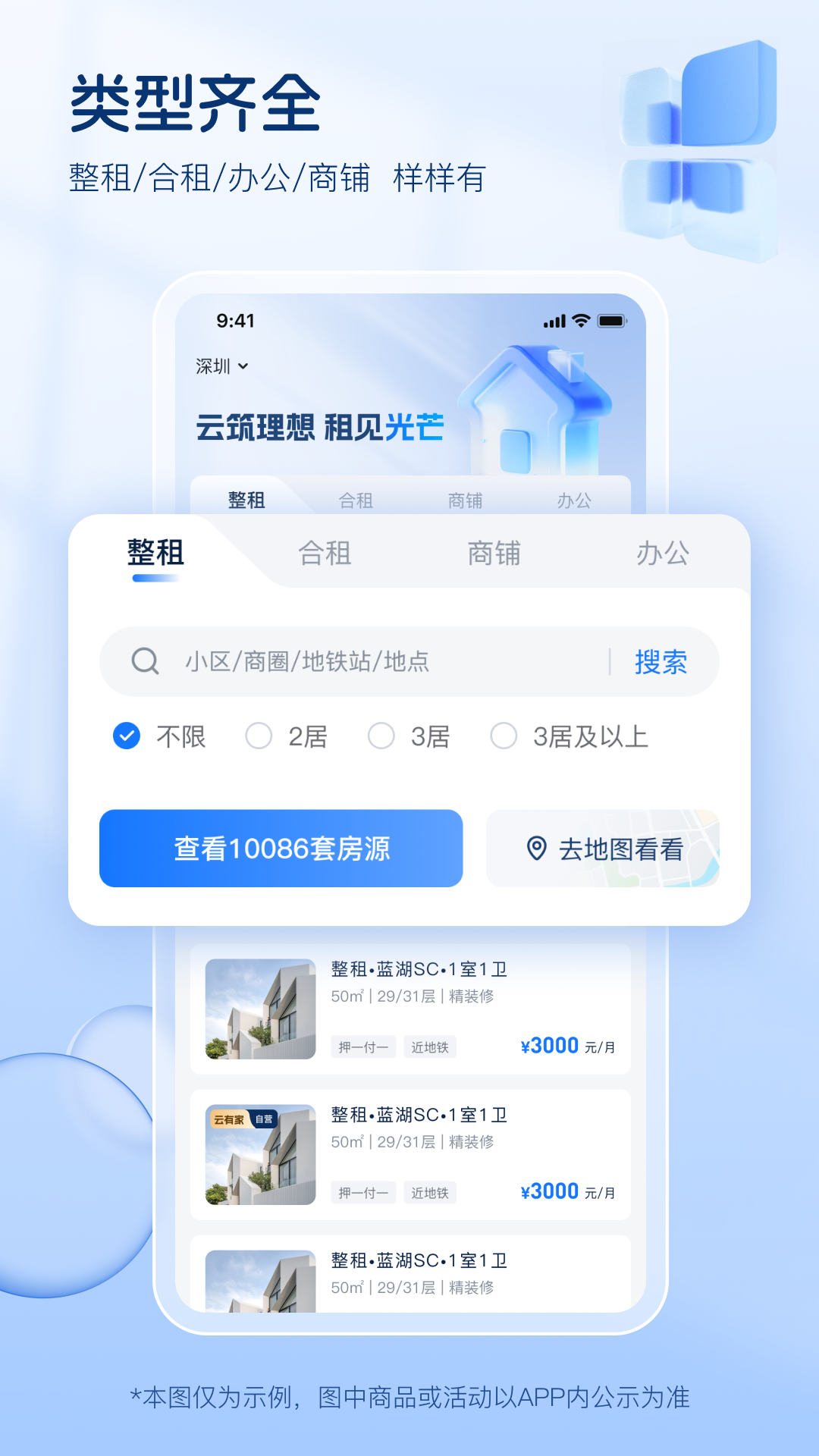 精彩截图-云有家2025官方新版