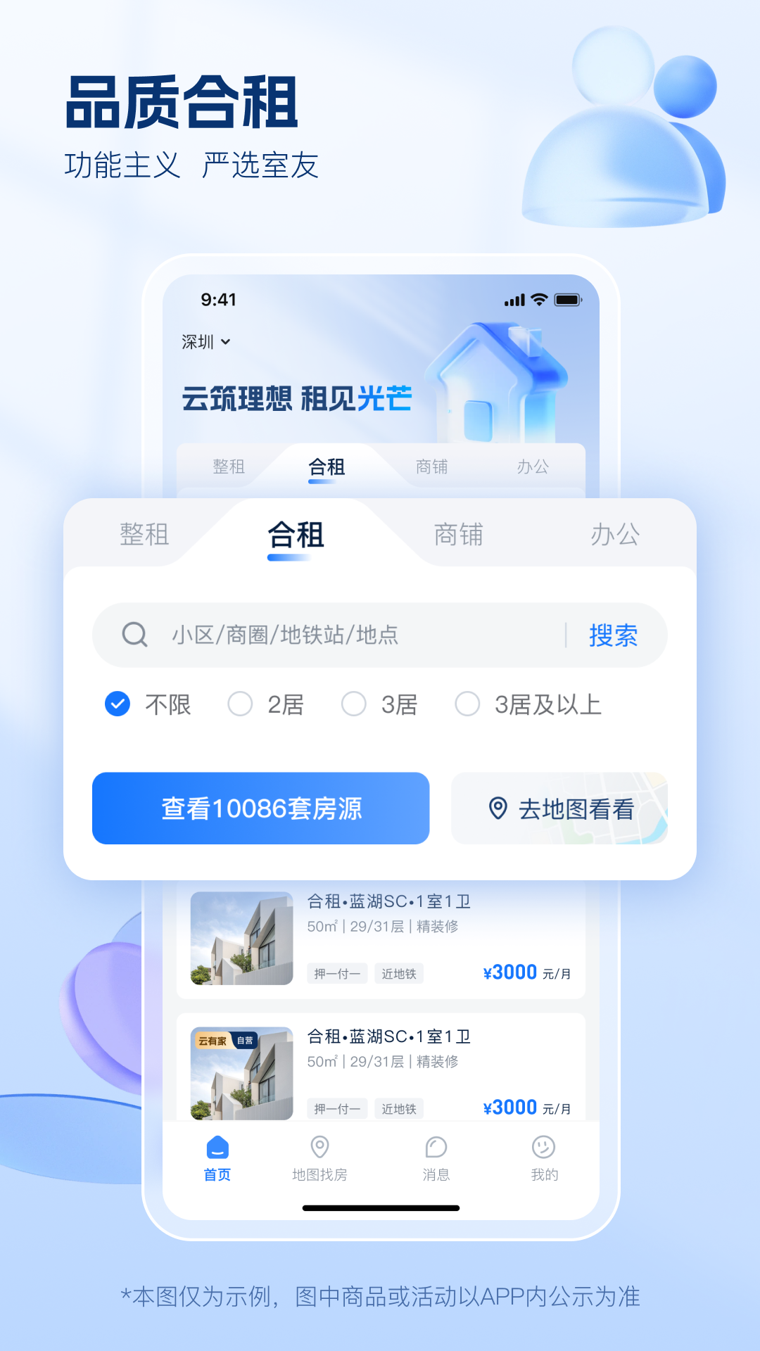 精彩截图-云有家2025官方新版