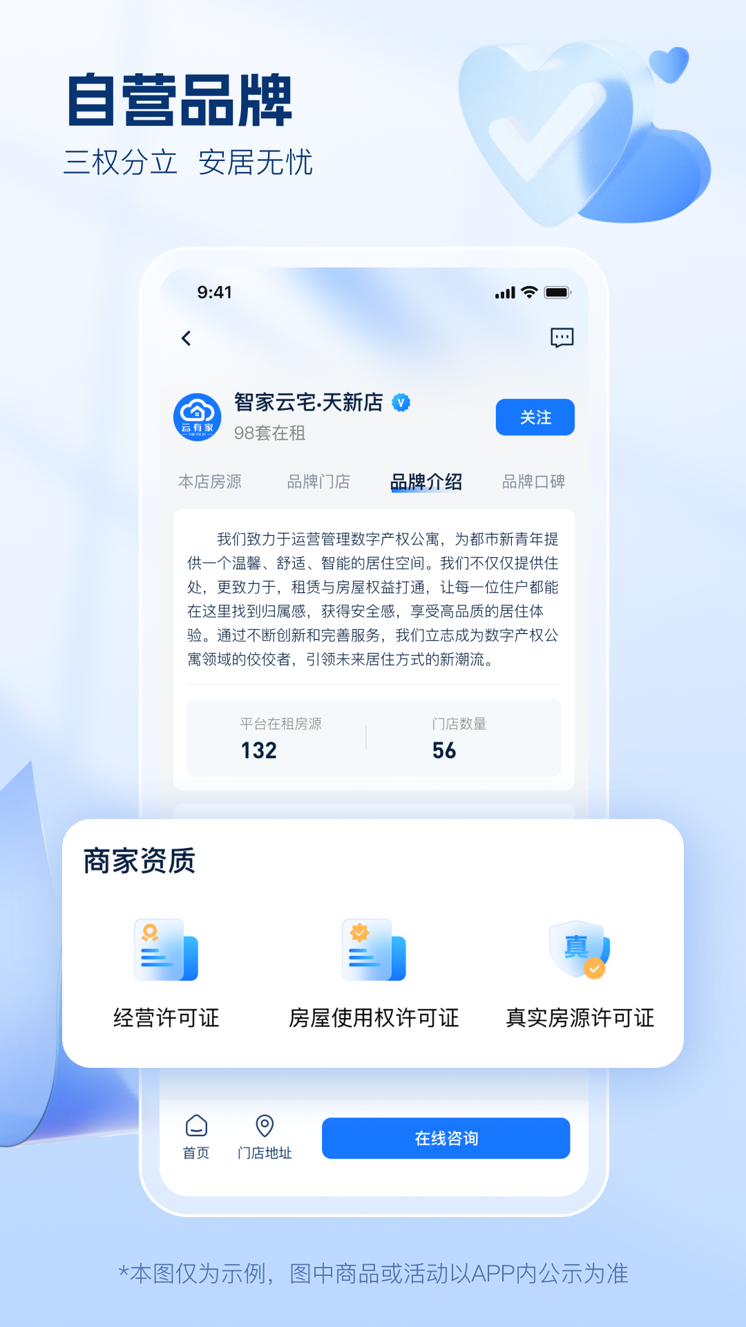 精彩截图-云有家2025官方新版