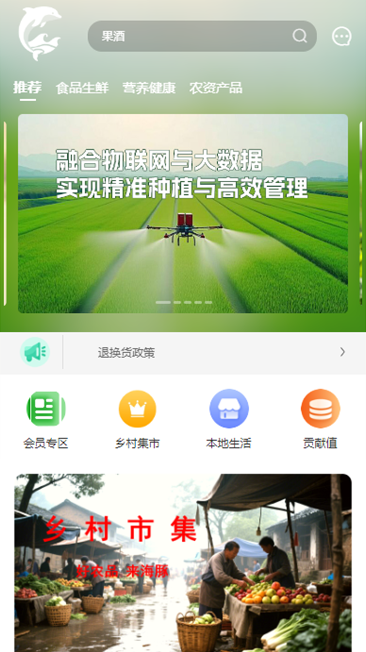 精彩截图-海豚市集商城2025官方新版
