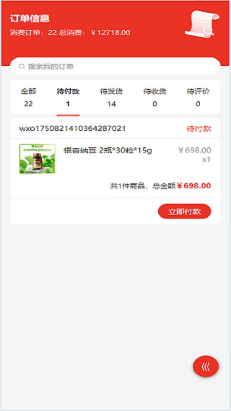 精彩截图-海豚市集商城2025官方新版