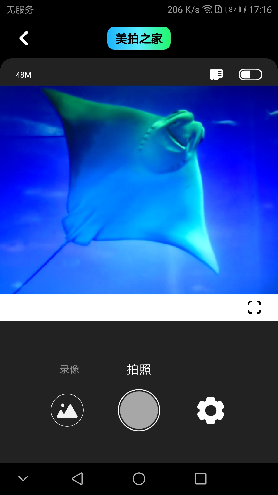 精彩截图-美拍之家2025官方新版